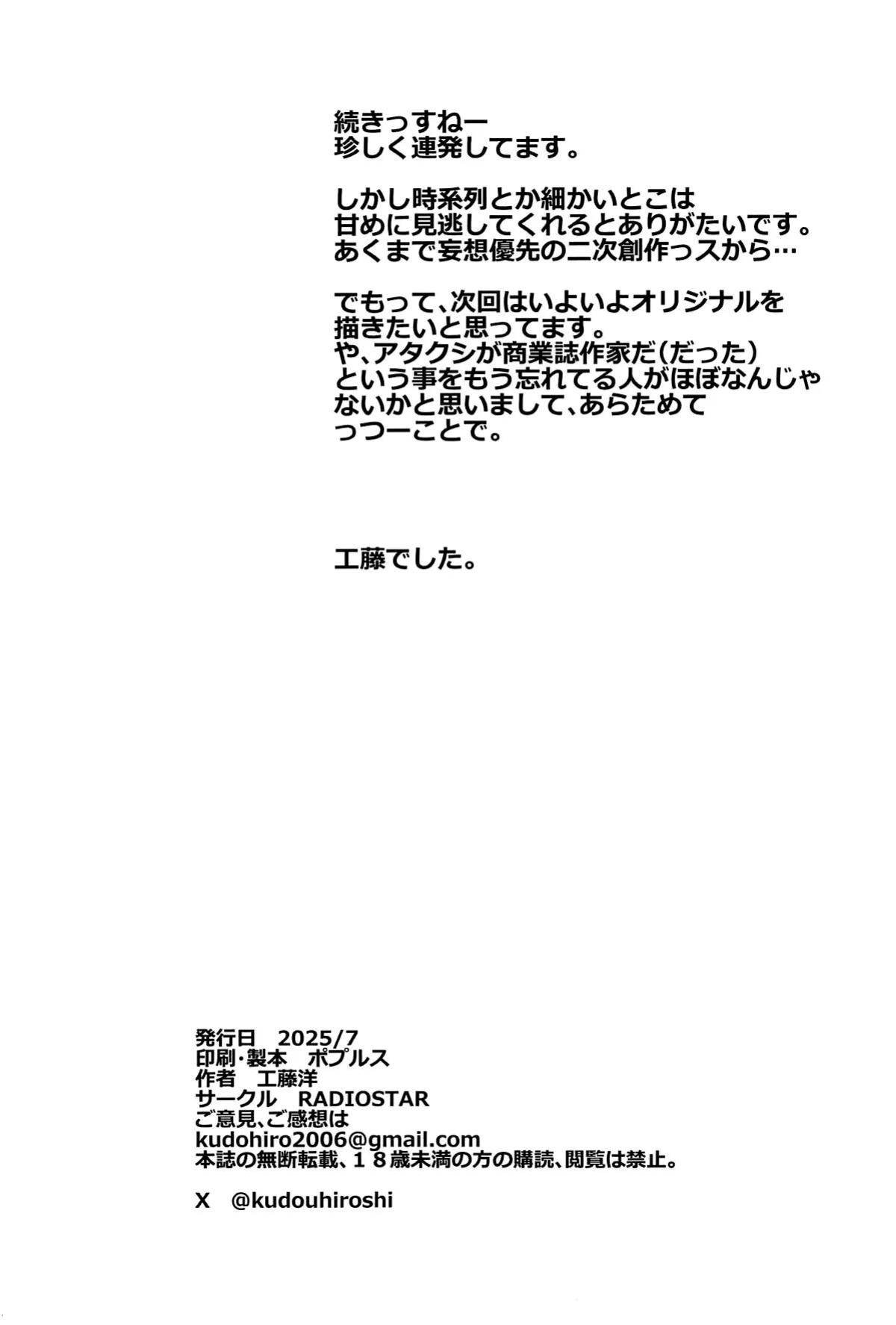 [RADIOSTAR (Kudou Hiroshi)] navinavi (One Piece) [English] {Doujins.com}