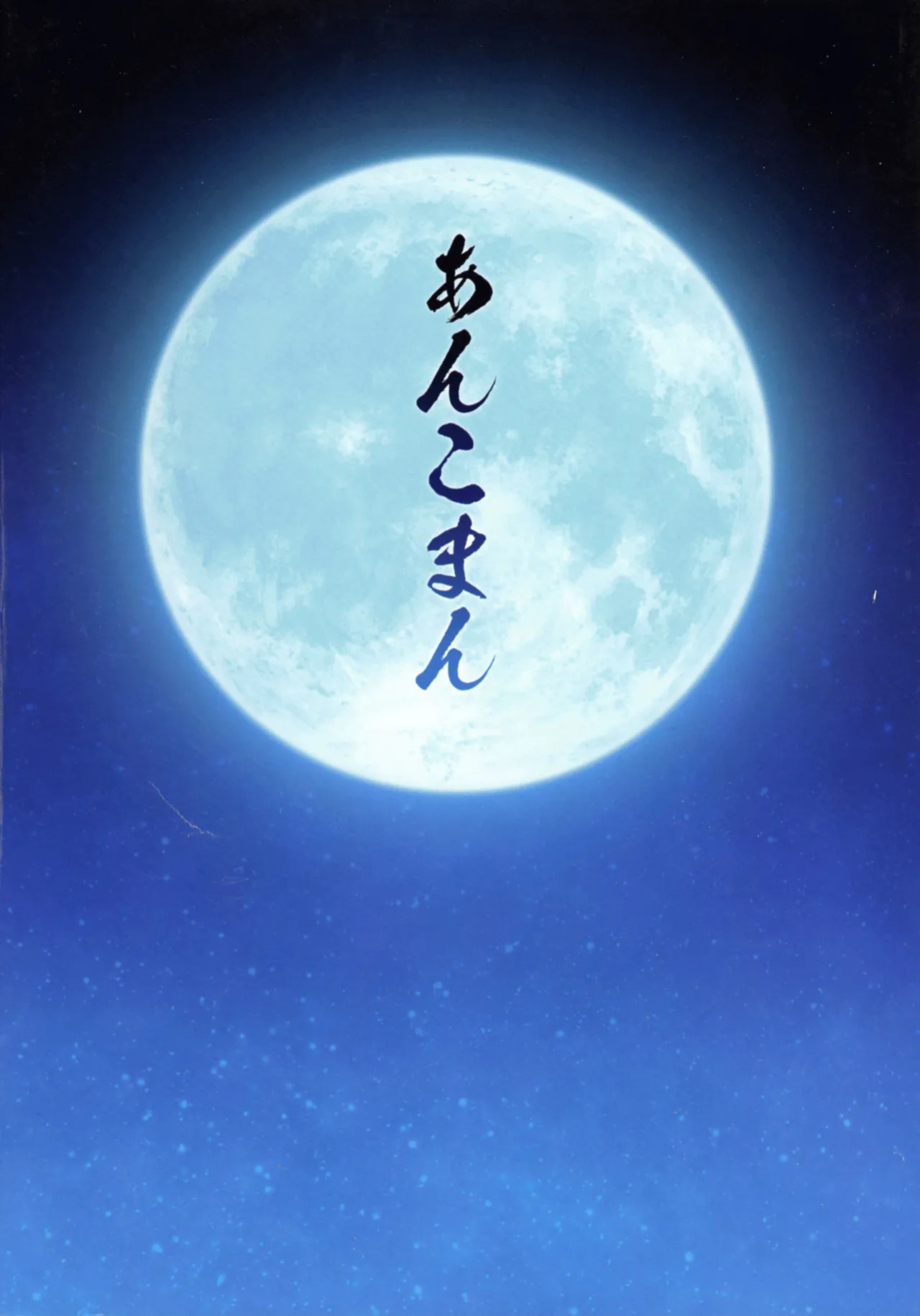(C106) [Digianko (Ankoman)] Saoyaku Yamato Takeru ga Onna Eirei-tachi to Ecchi Shimakuru Hon (Fate Grand Order) [English] [hardcase8translates]