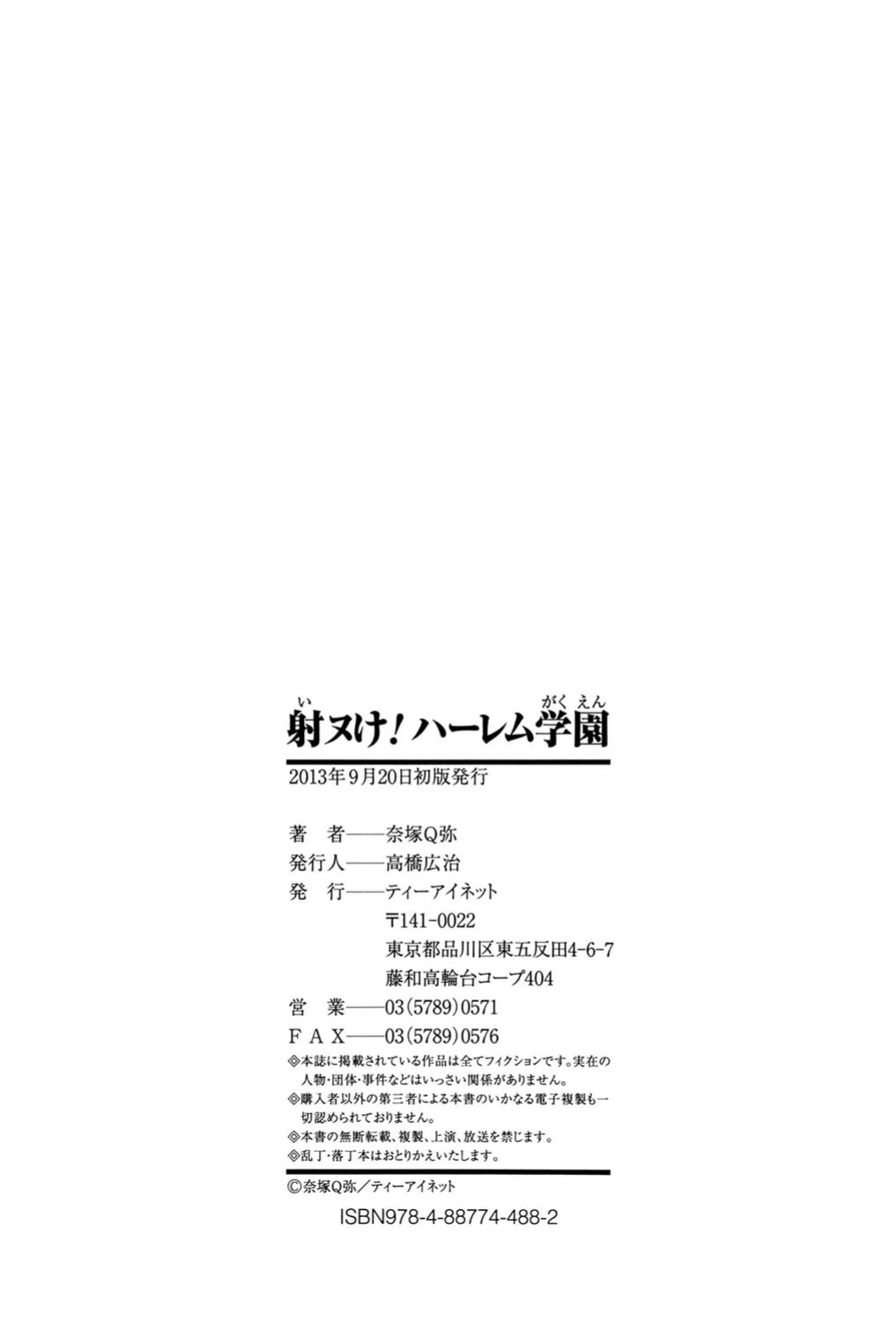 [Natsuka Q-Ya] Inuke! Harem Gakuen [Digital][Eng][MTL]