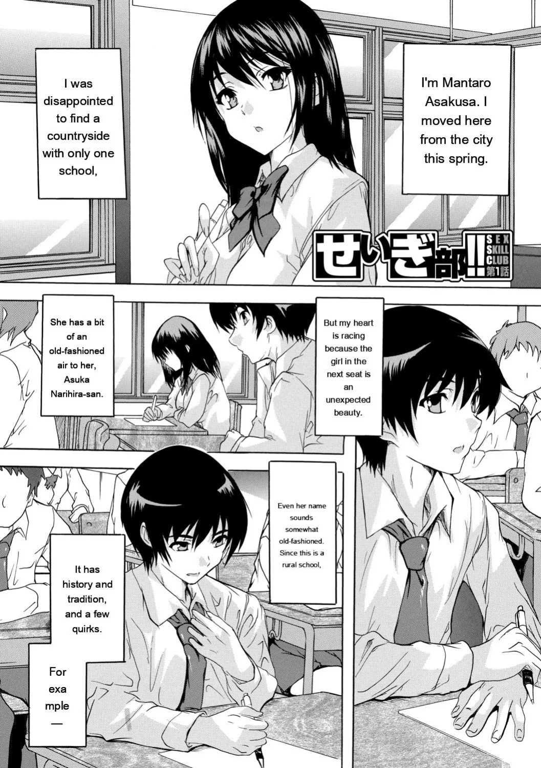 [Natsuka Q-Ya] Hisshuu!! Sex-bu - SEIGI-DO The Ultimate Martial Arts [Digital][Eng][MTL]