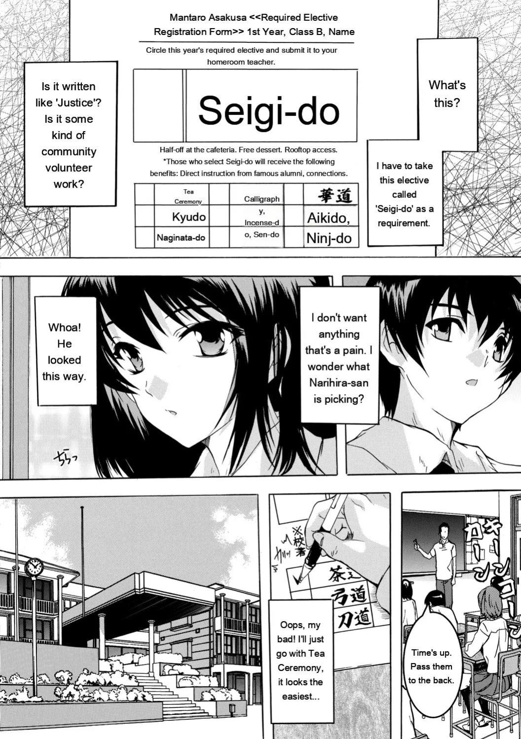 [Natsuka Q-Ya] Hisshuu!! Sex-bu - SEIGI-DO The Ultimate Martial Arts [Digital][Eng][MTL]