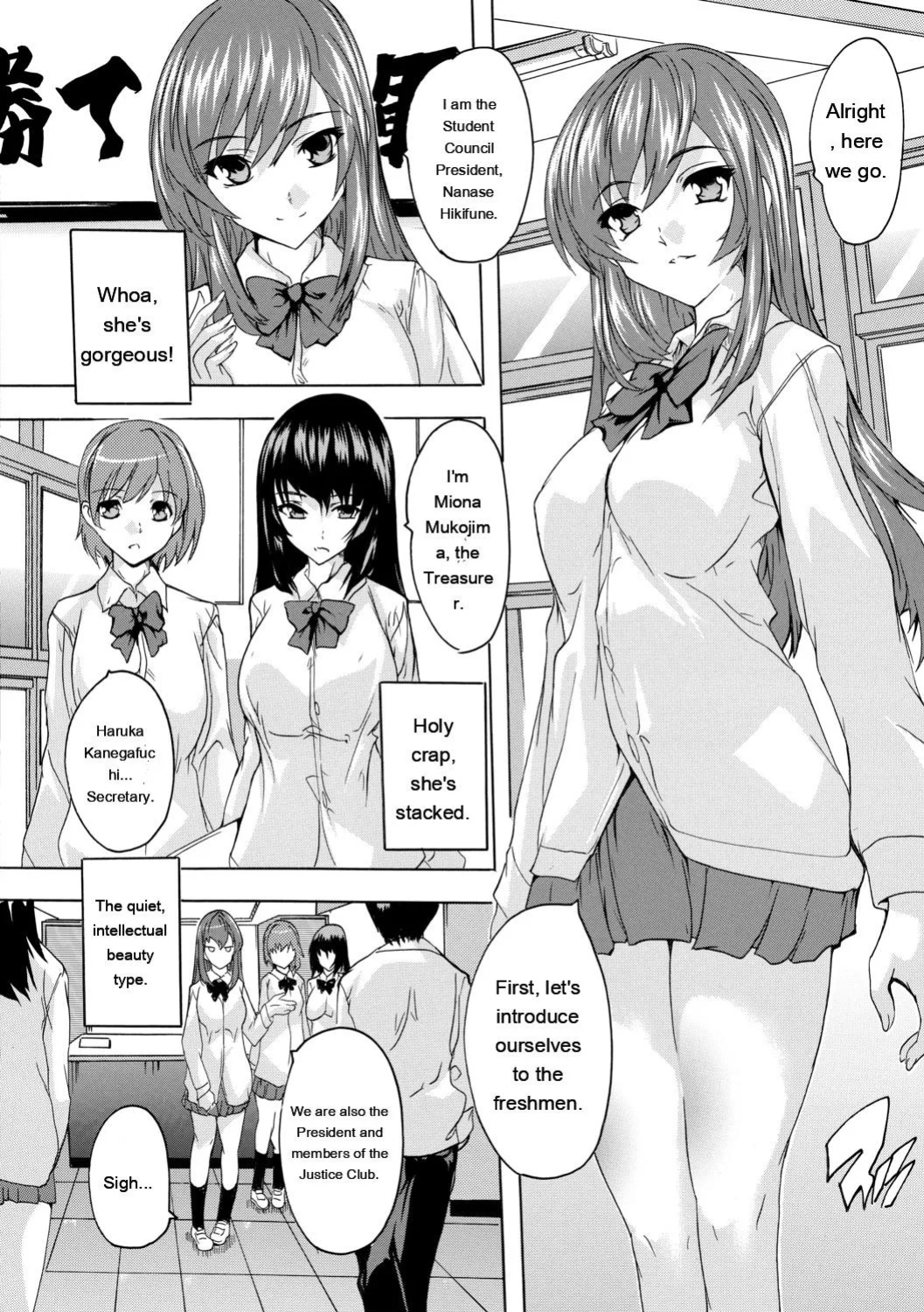 [Natsuka Q-Ya] Hisshuu!! Sex-bu - SEIGI-DO The Ultimate Martial Arts [Digital][Eng][MTL]