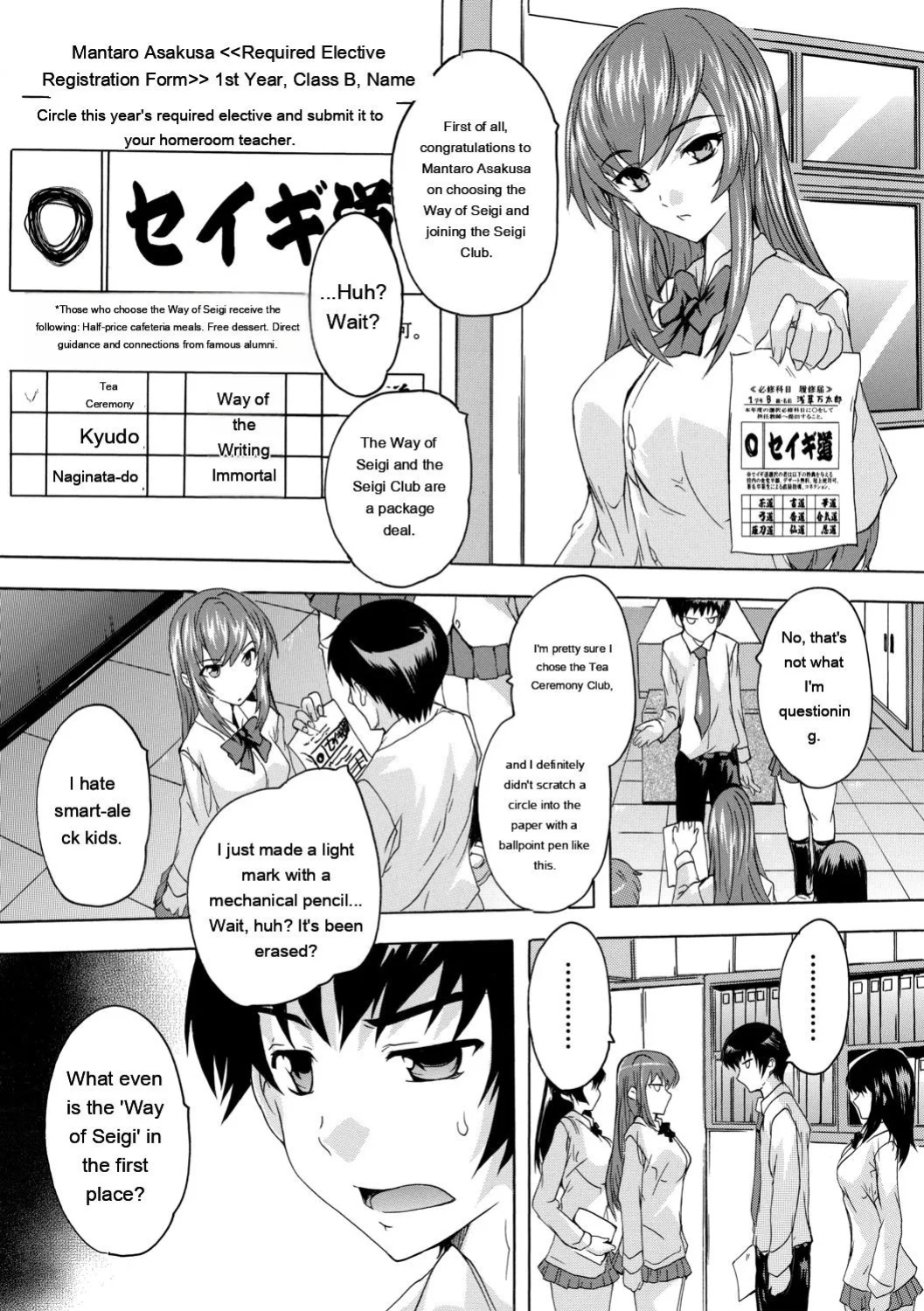 [Natsuka Q-Ya] Hisshuu!! Sex-bu - SEIGI-DO The Ultimate Martial Arts [Digital][Eng][MTL]