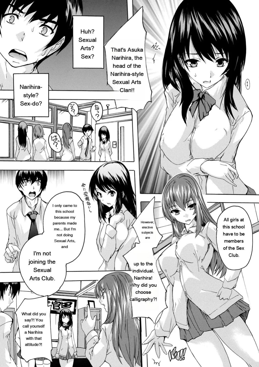 [Natsuka Q-Ya] Hisshuu!! Sex-bu - SEIGI-DO The Ultimate Martial Arts [Digital][Eng][MTL]