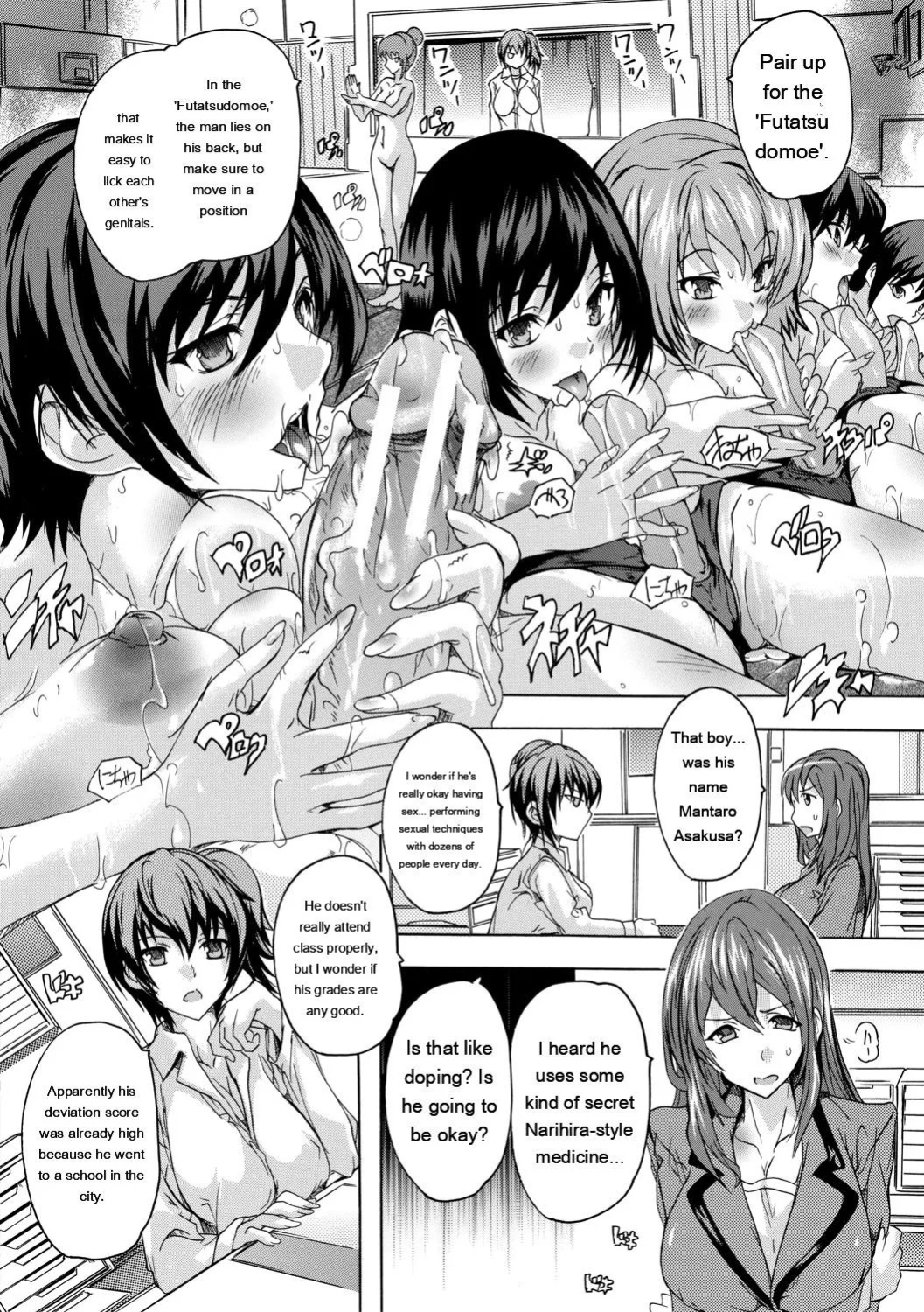 [Natsuka Q-Ya] Hisshuu!! Sex-bu - SEIGI-DO The Ultimate Martial Arts [Digital][Eng][MTL]