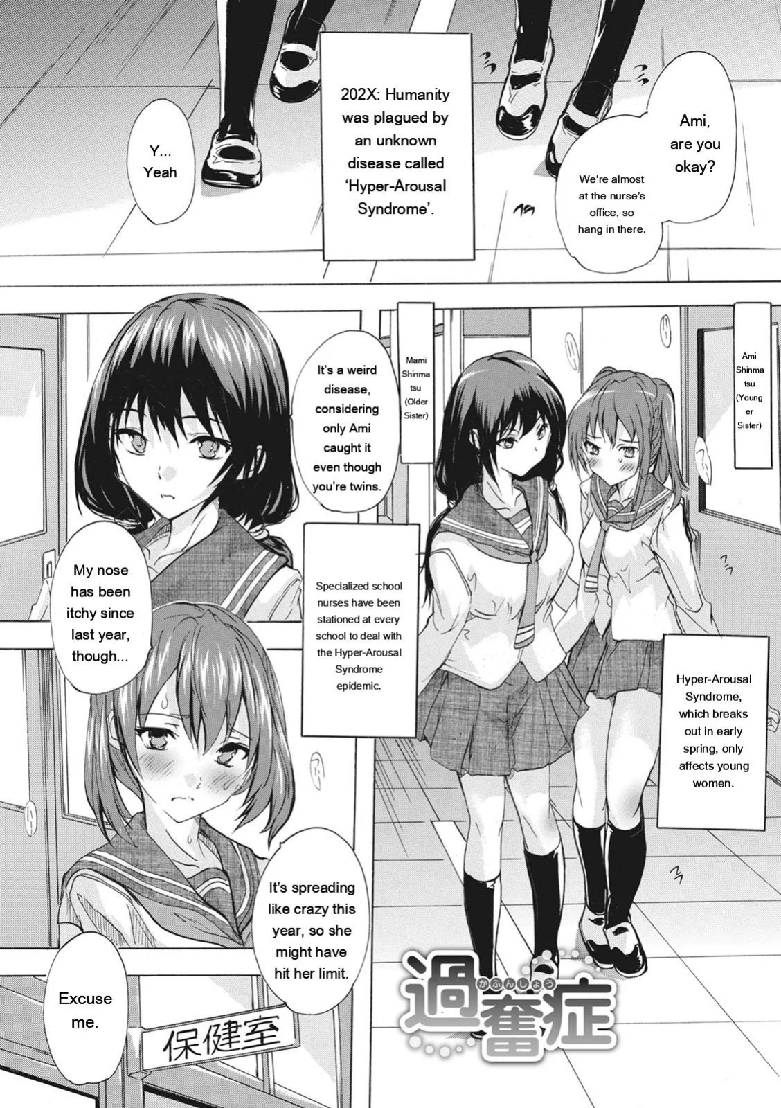 [Natsuka Q-ya] Haramase no Heya - Room to be pregnant [Digital][Eng][MTL]