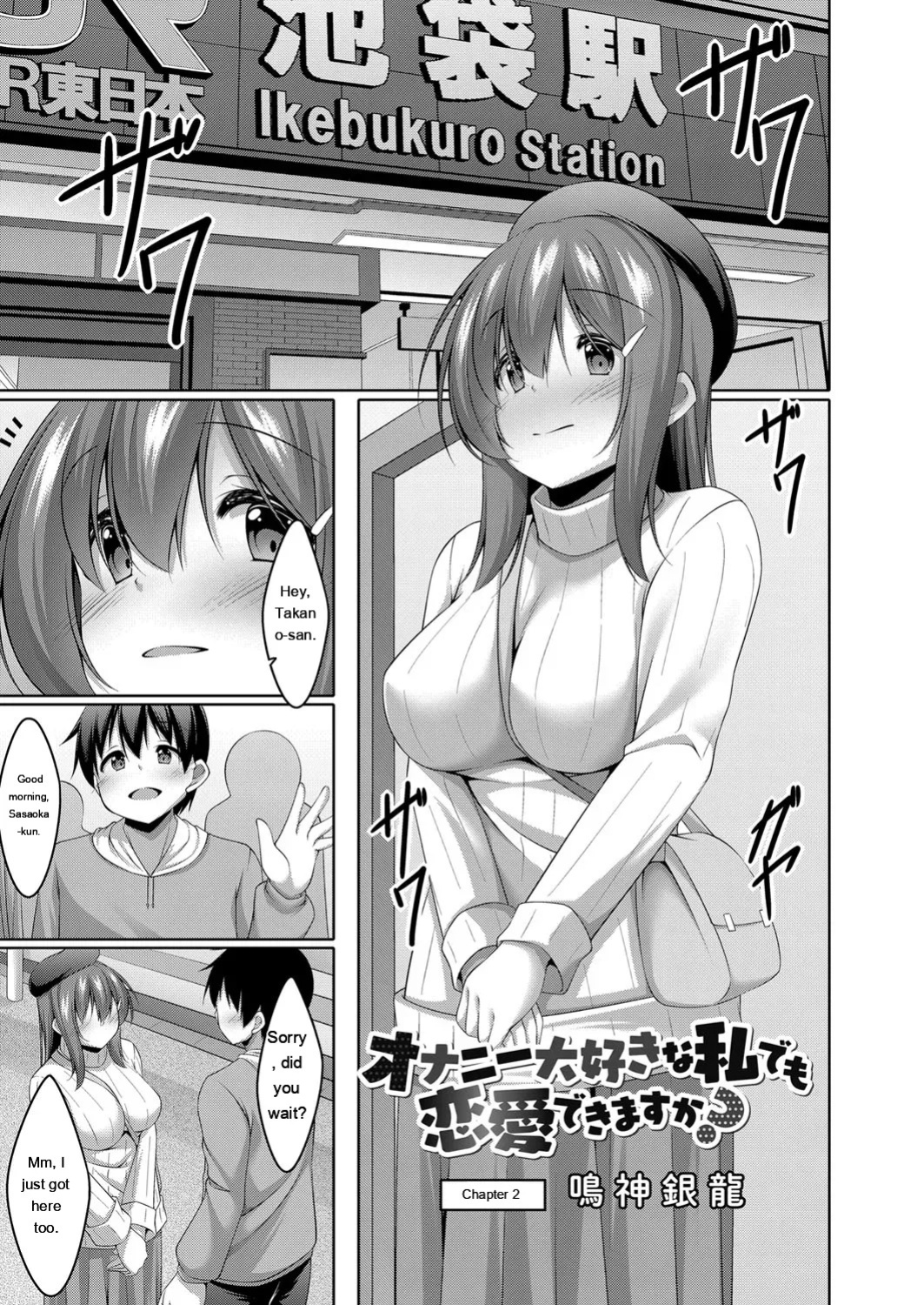 [Narukami Ginryu] Boku no Risou no Inran Kanojo [Digital] [Eng][MTL]