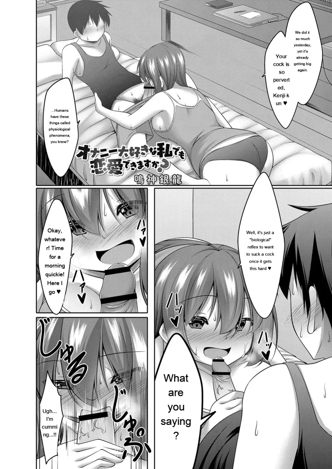 [Narukami Ginryu] Boku no Risou no Inran Kanojo [Digital] [Eng][MTL]