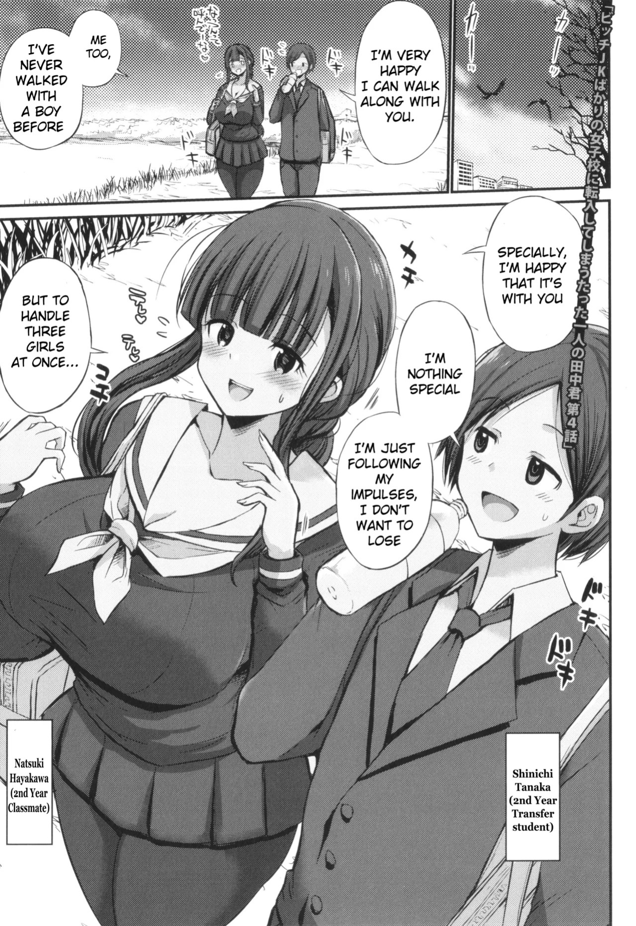 [Bu-chan] JK Bitch darake no Joshikou ni Danshi wa Boku 1-ri datta kedo Zetsurin datta node Futsuu ni Daijoubu datta Hanashi [English] [hardcase8translates]