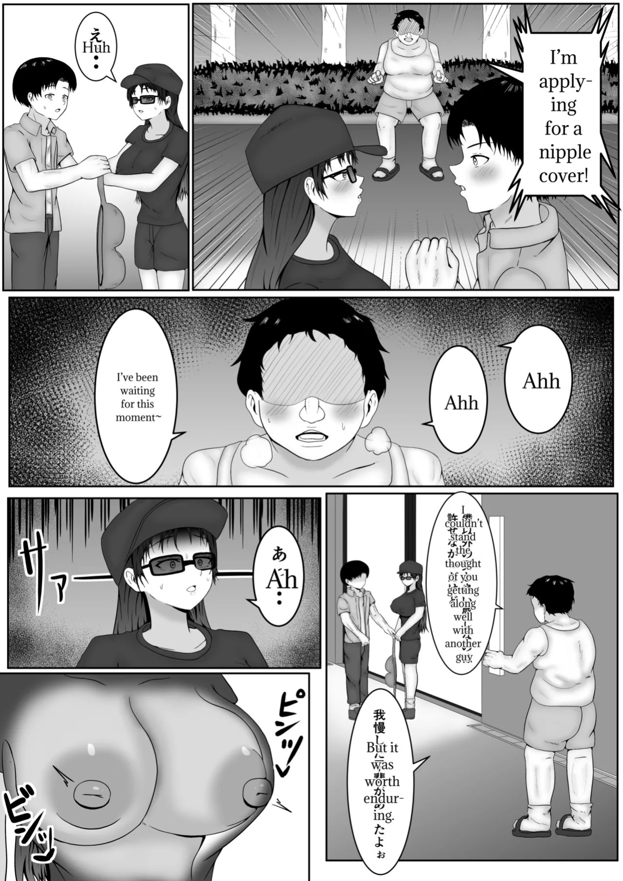 [Samorame] The world of absolute obedience if you can hit the nipple
