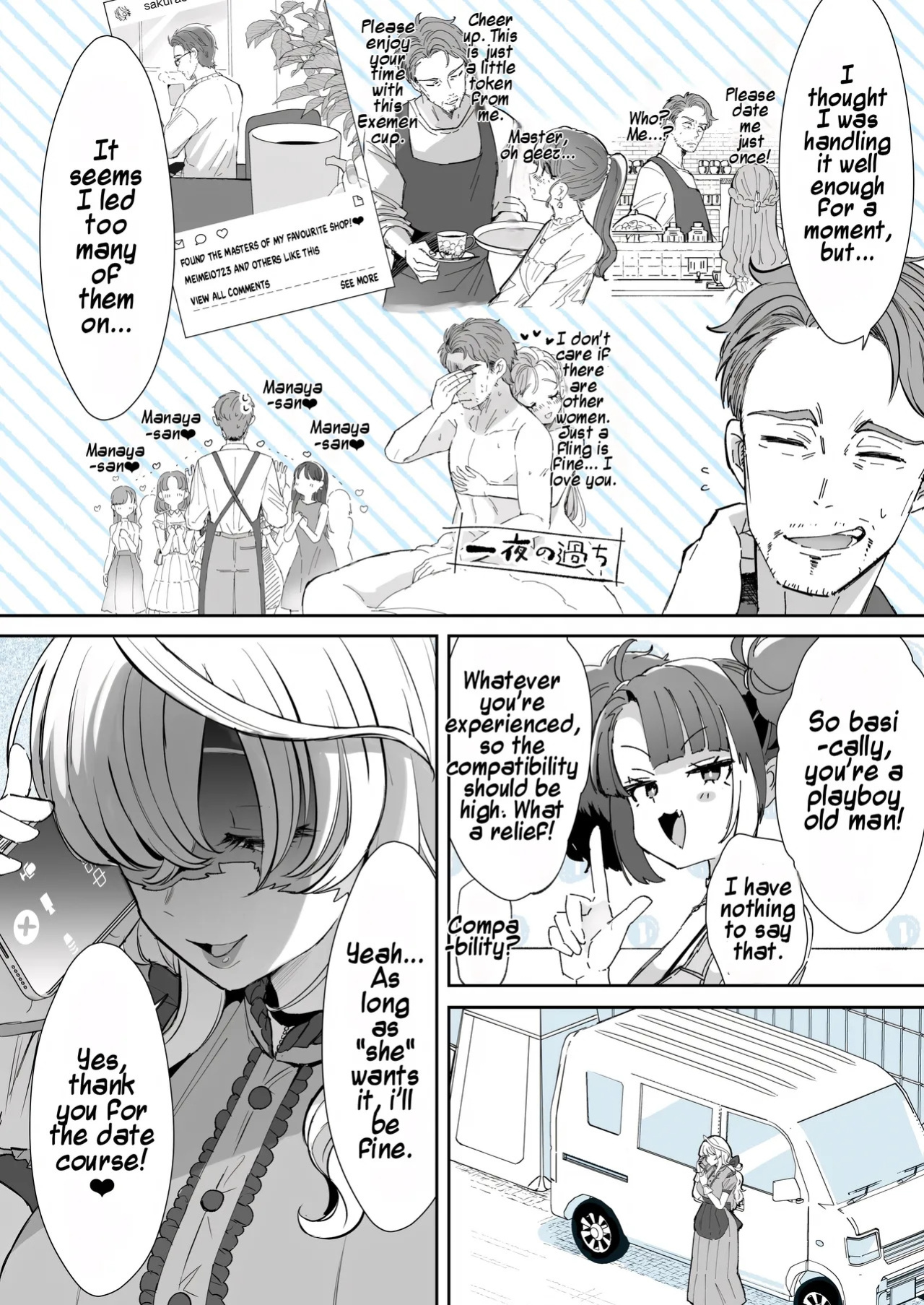 [Kamiya Zuzu] Rental? Kanojo #7 | Rental? Girlfriend #7 [English] [Maika]