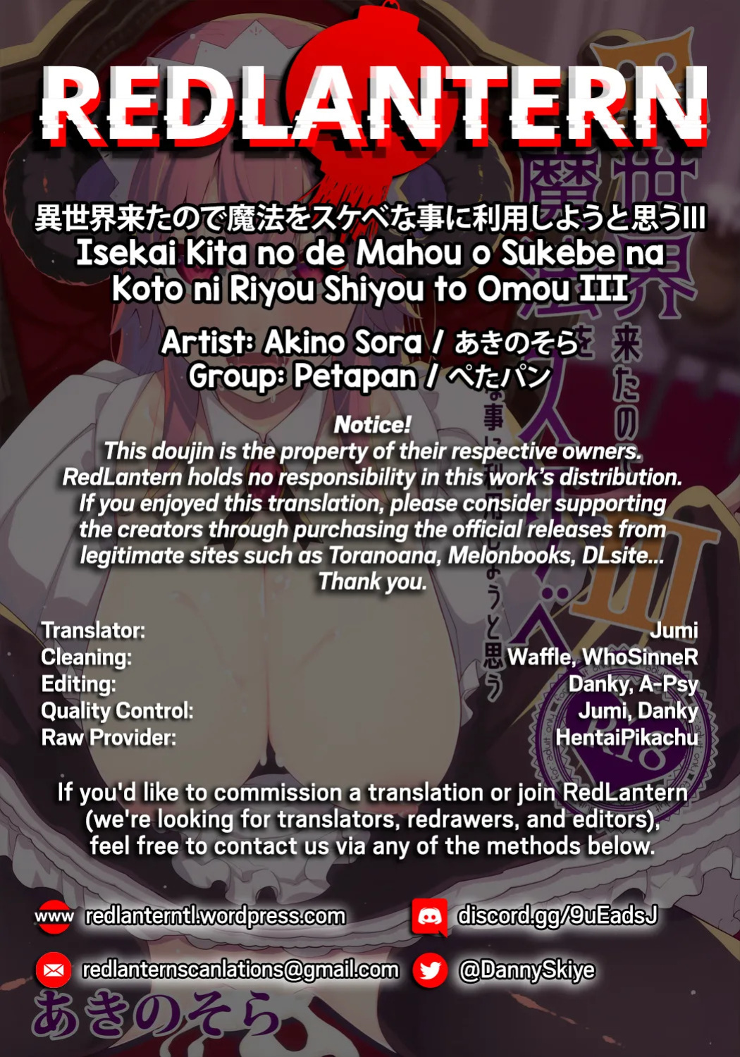 (C96) [Petapan (Akino Sora)] Isekai Kita no de Mahou o Sukebe na Koto ni Riyou Shiyou to Omou III | I Went to Another World, so I Think I'll Use All of My Magic for Perverted Things III [English] [RedLantern] [Decensored]