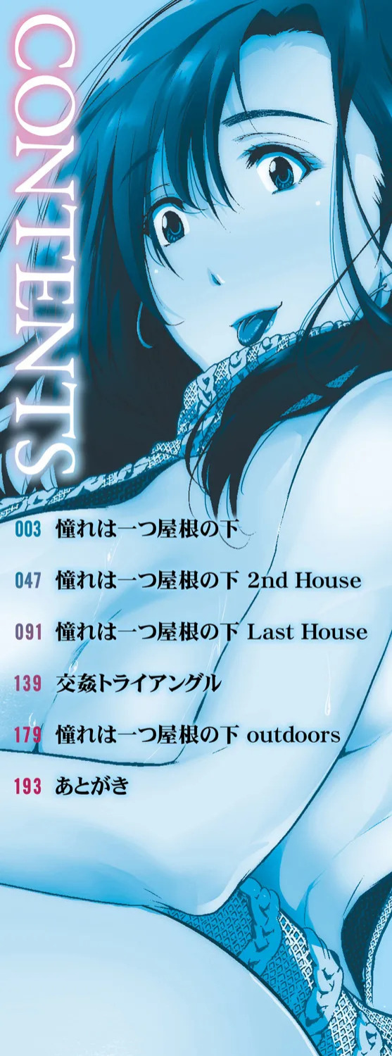 Akogare no Oppai wa Ane no Aji [AI Translate] [Viezo]