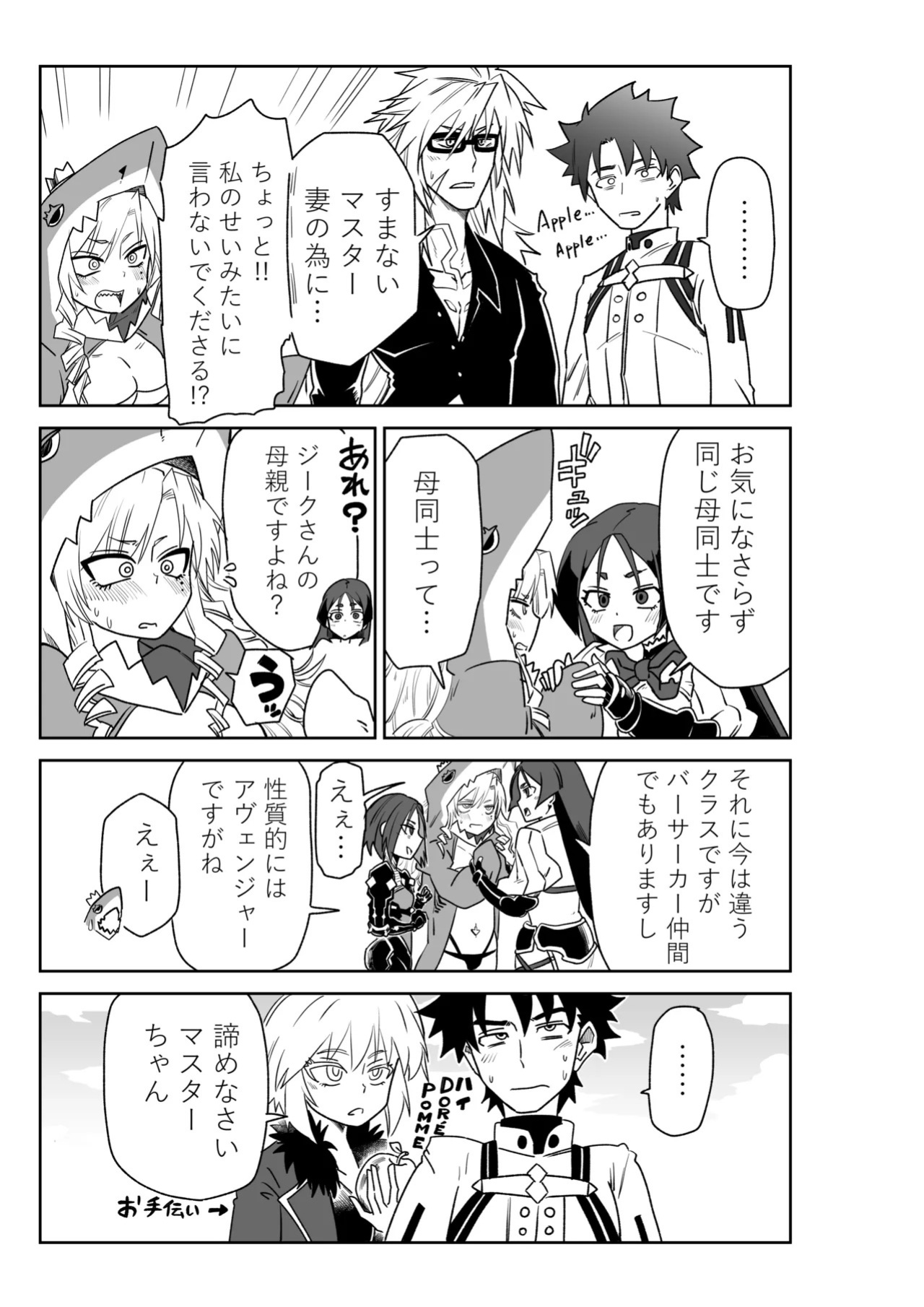 [京唄麻呂] 頼光ママと丑御前さんが競い合うお話 (Fate/Grand Order)