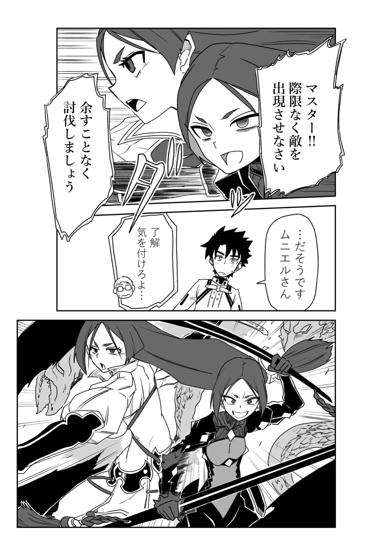 [京唄麻呂] 頼光ママと丑御前さんが競い合うお話 (Fate/Grand Order)