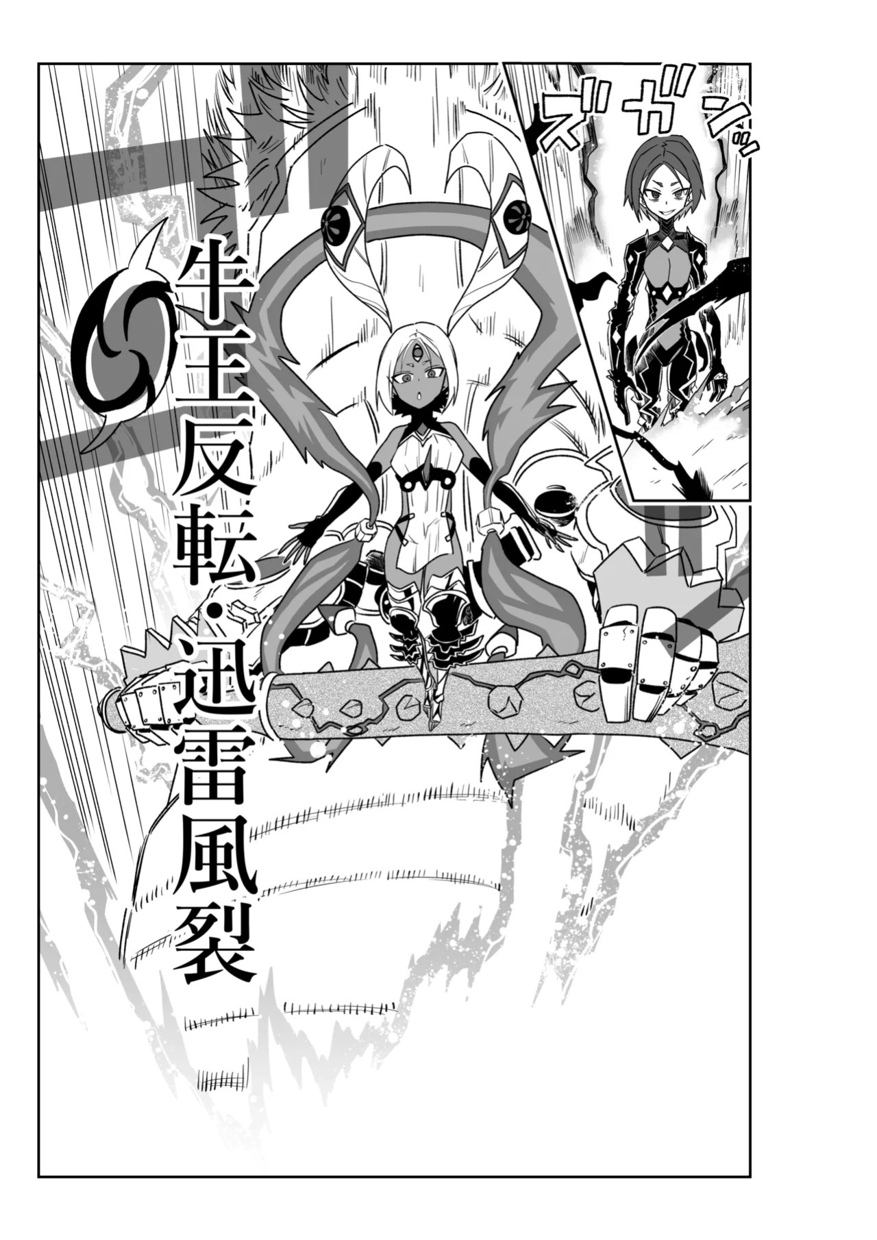 [京唄麻呂] 頼光ママと丑御前さんが競い合うお話 (Fate/Grand Order)