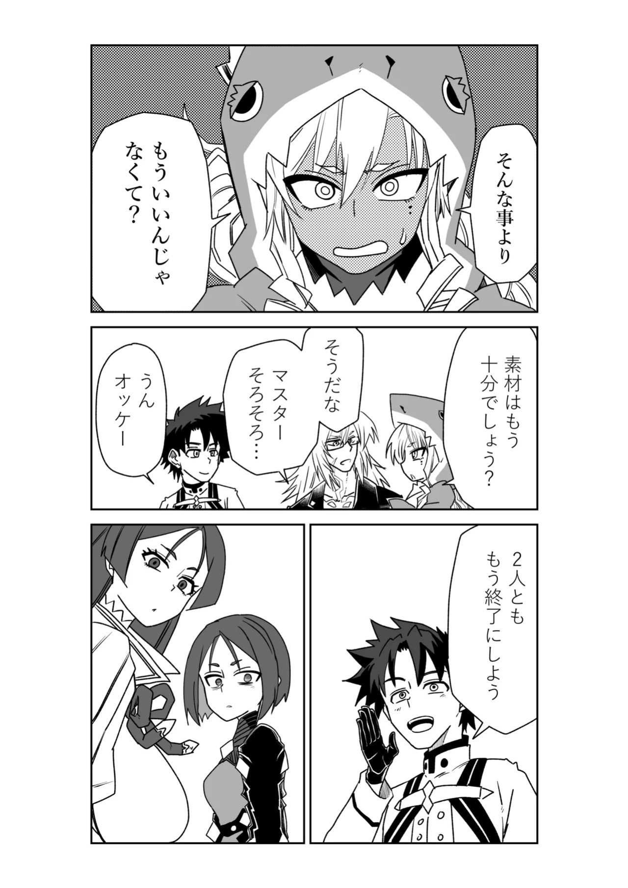 [京唄麻呂] 頼光ママと丑御前さんが競い合うお話 (Fate/Grand Order)