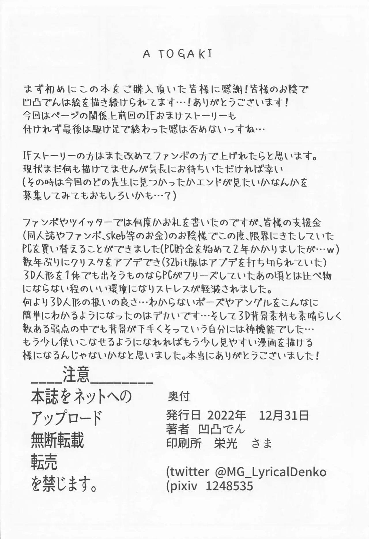 (C101) [Denshiko! (Outotsu Den)] Kiri-chan no Danshikounai Roshutsu Haikai Quest (Senki Zesshou Symphogear) [English]