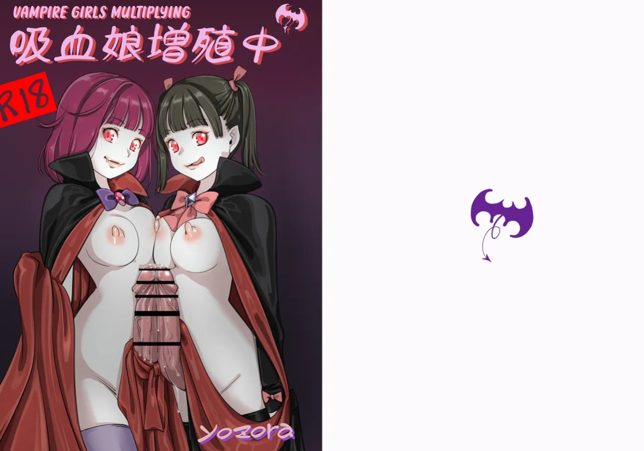 [Yozora]Vampire Girls Multiplying - Chapter 1 V2 [English] [Kuraudo]