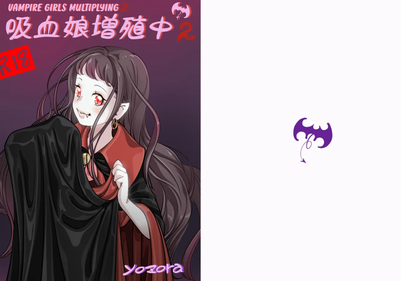 [Yozora]Vampire Girls Multiplying - Chapter 2 V2 [English] [Kuraudo]