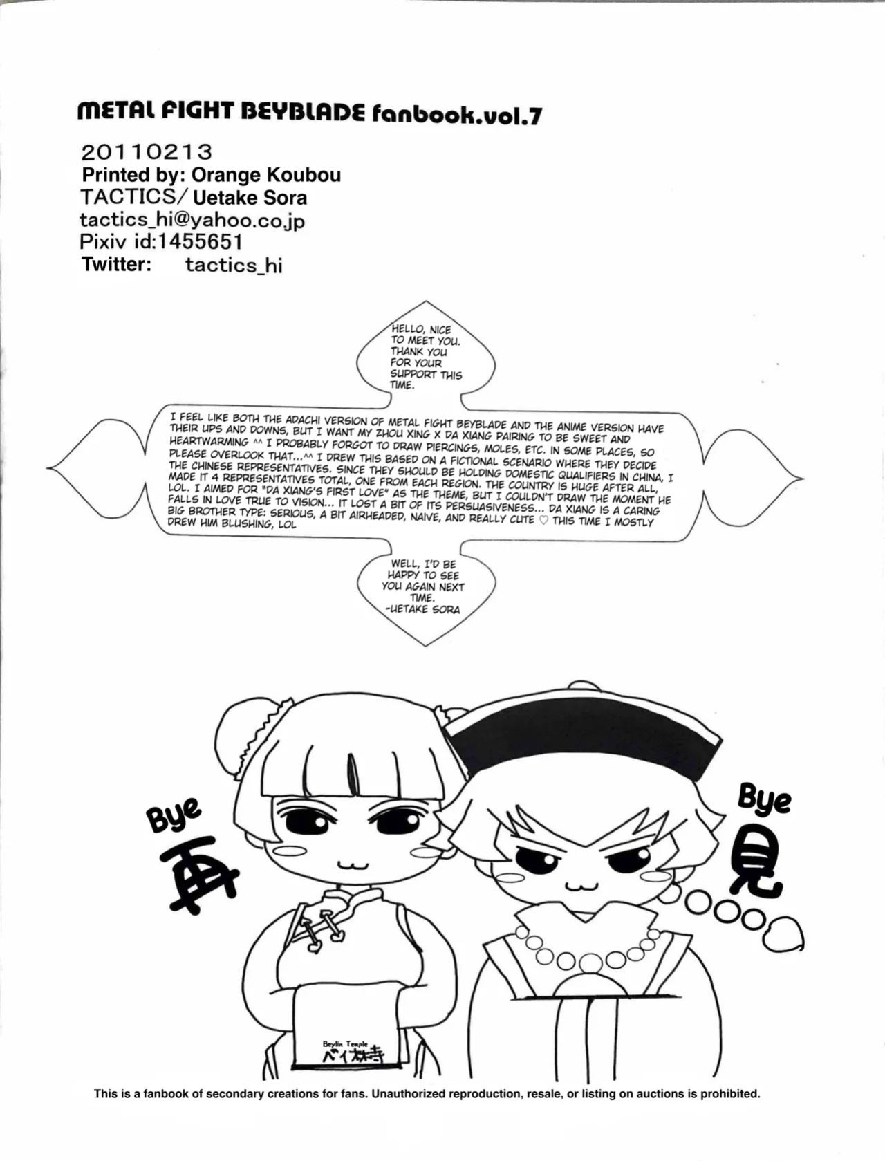 (Metal Fight Beyblade) A Wang Hu Zhong Fanzine [ENG]
