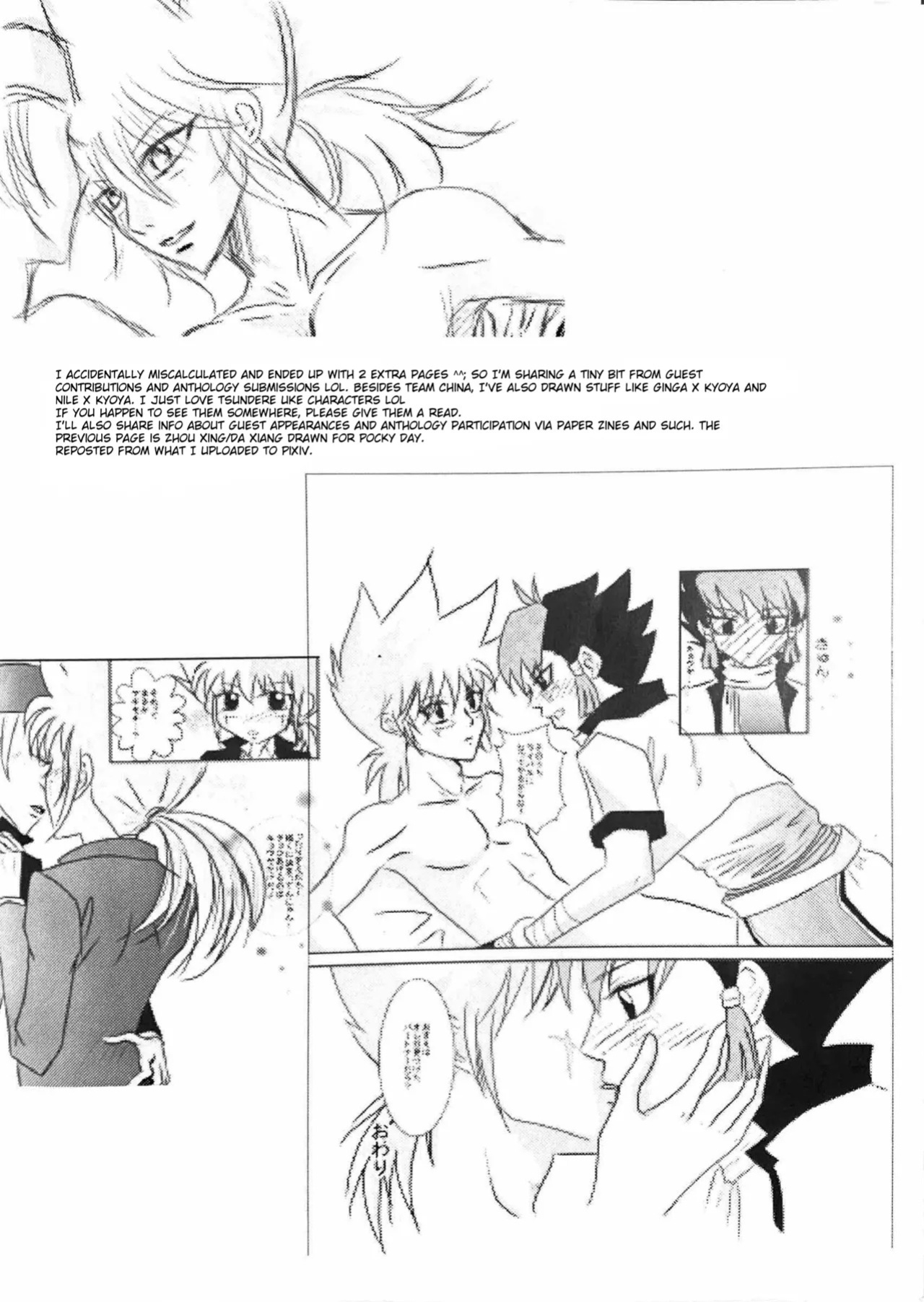 (Metal Fight Beyblade) A Wang Hu Zhong Fanzine [ENG]