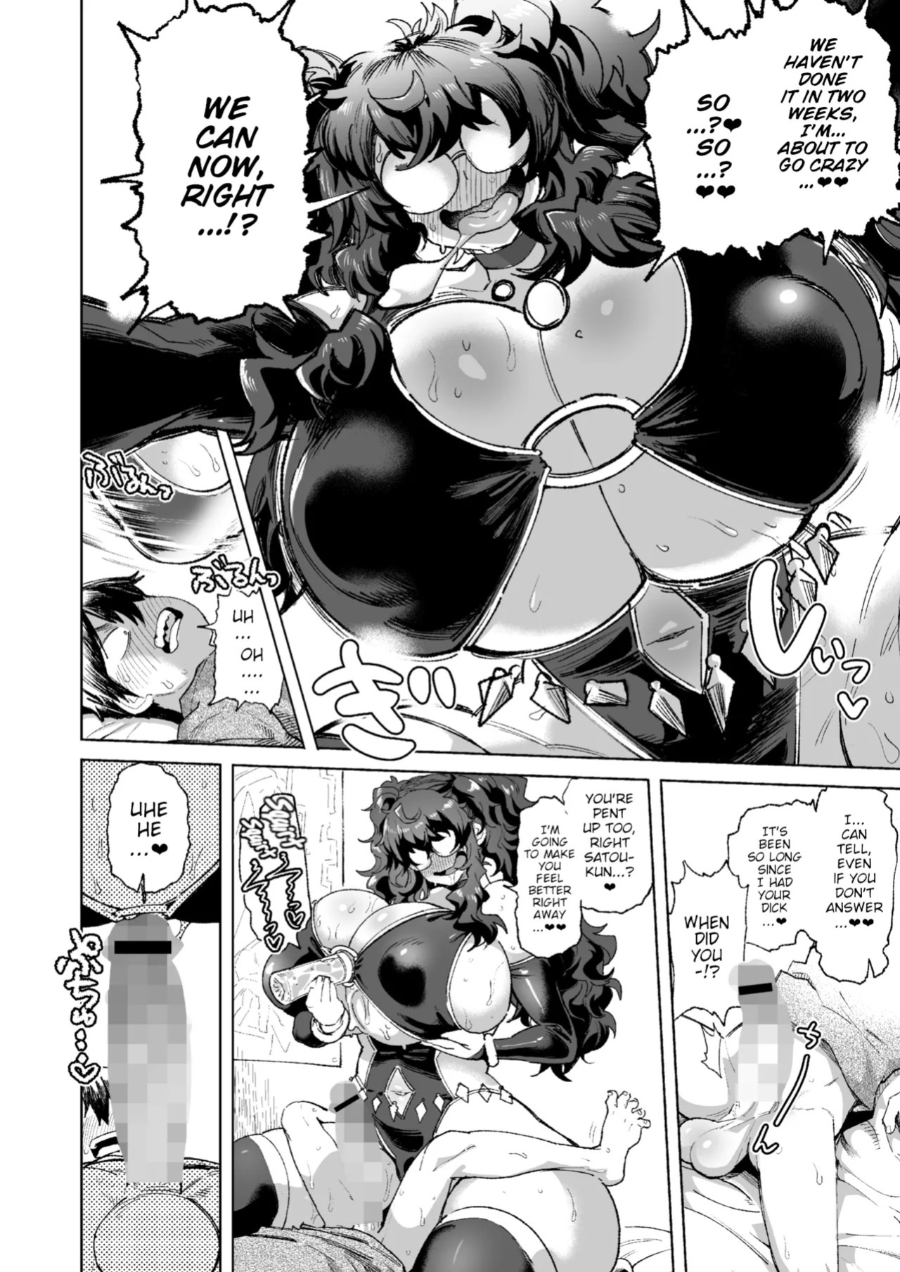 [Dekosuke 18gou] KIMI no HITOMI ni KOISHITENAI (COMIC Gunjou Vol.3) [English]
