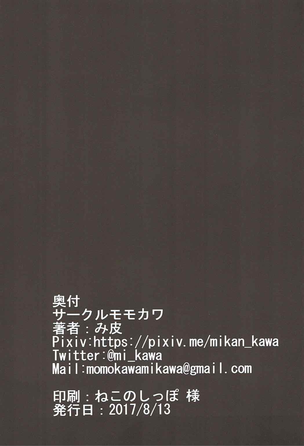 (ichigoreader) (C92) [Momokawa (Mikawa)] Cagliostro ga Meushi Draph ni Ochiru You desu (Granblue Fantasy) [Japanese to English]