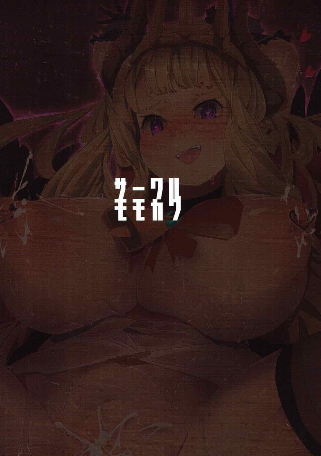 (ichigoreader) (C92) [Momokawa (Mikawa)] Cagliostro ga Meushi Draph ni Ochiru You desu (Granblue Fantasy) [Korean to English]