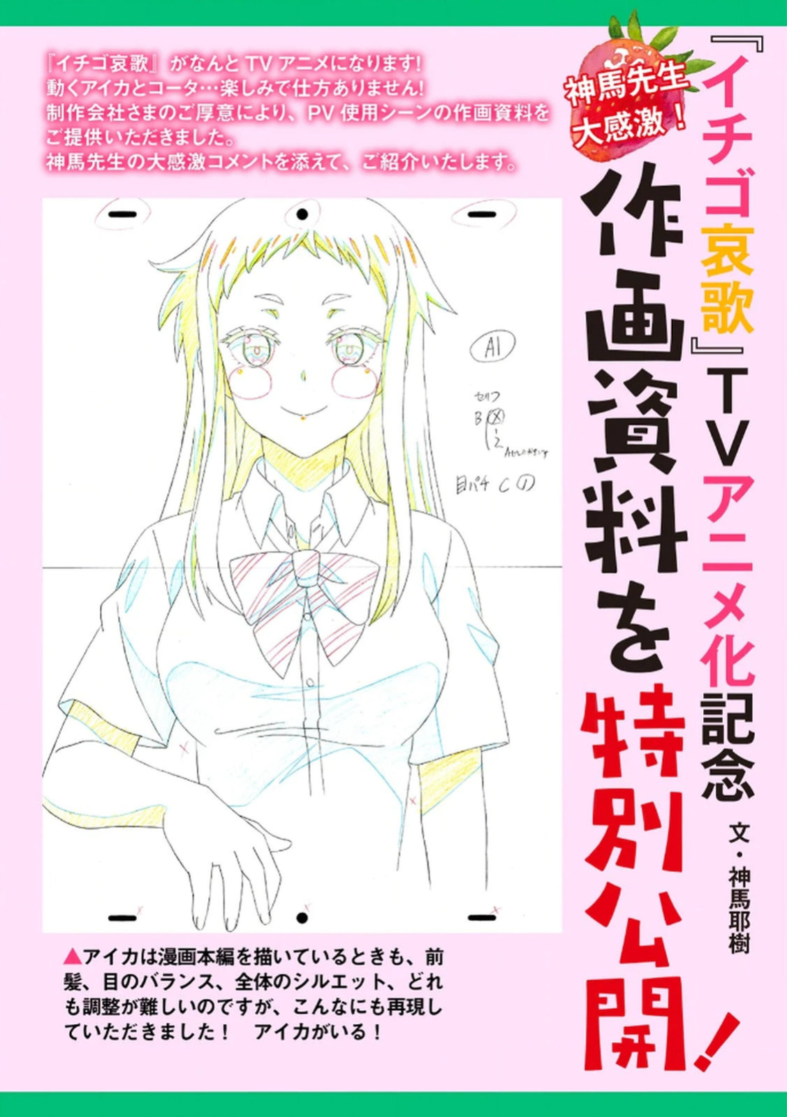 [Shinba Yagi] Ichigo Aika ~Zatsu de Namaiki na Imouto to Warikirenai Ani~ Volume 1 [ENG] [MTL]