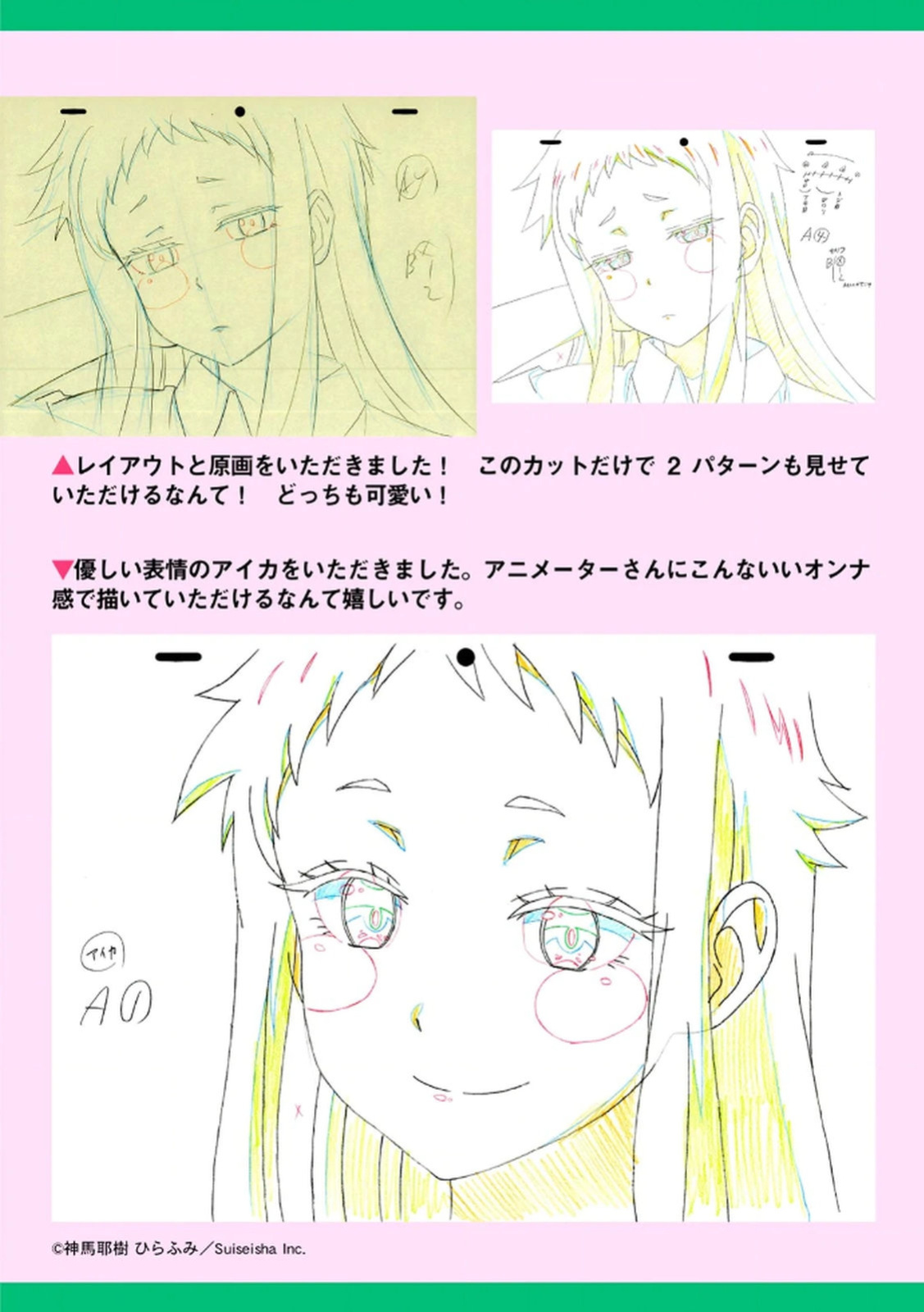 [Shinba Yagi] Ichigo Aika ~Zatsu de Namaiki na Imouto to Warikirenai Ani~ Volume 1 [ENG] [MTL]