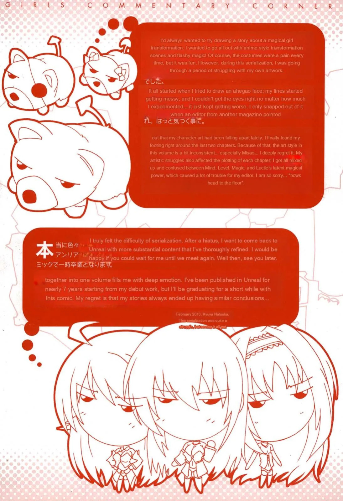 [Natsuka Q-ya] Mahou Shoujo Tai Quartz [Eng][MTL]