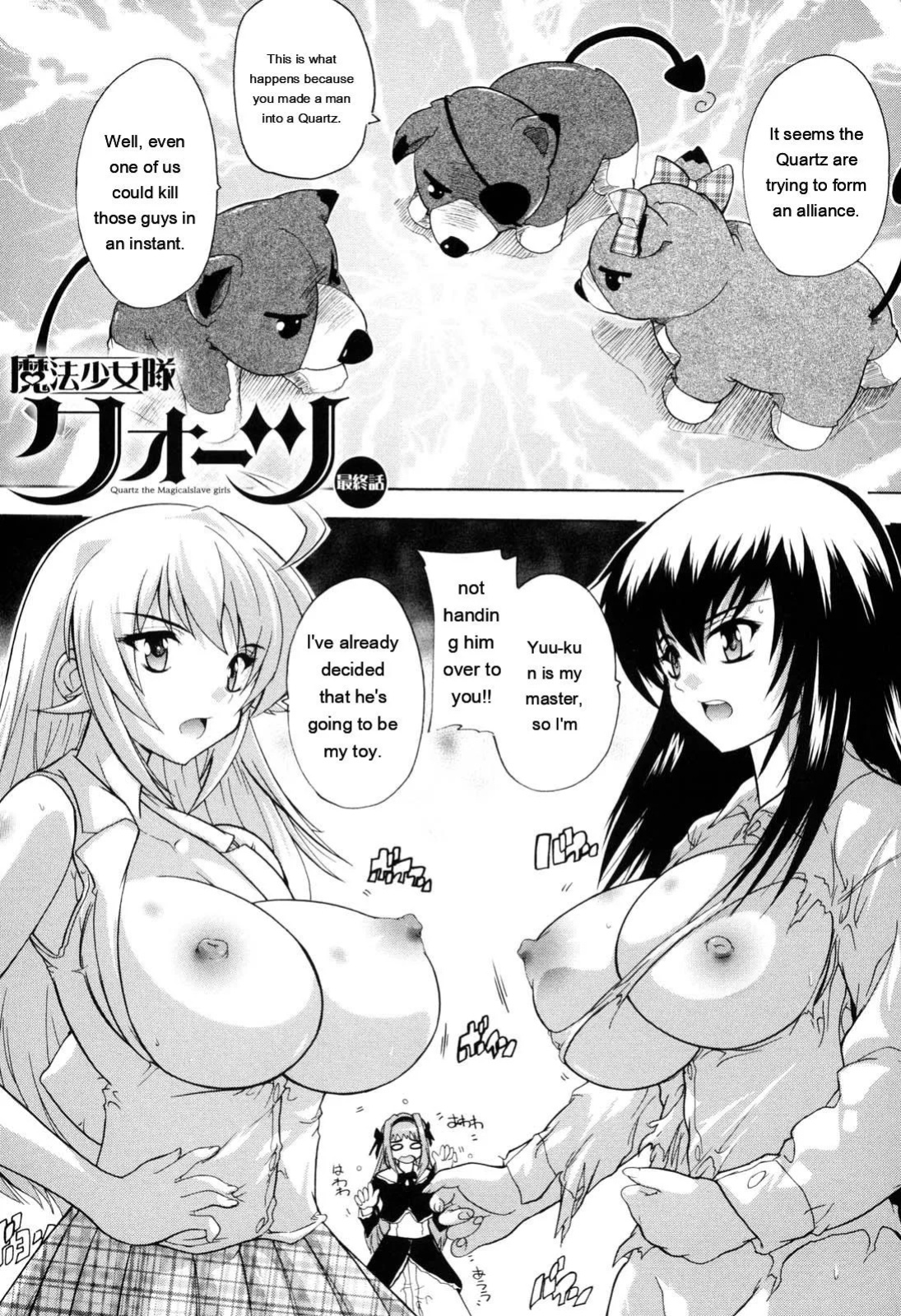 [Natsuka Q-ya] Mahou Shoujo Tai Quartz [Eng][MTL]