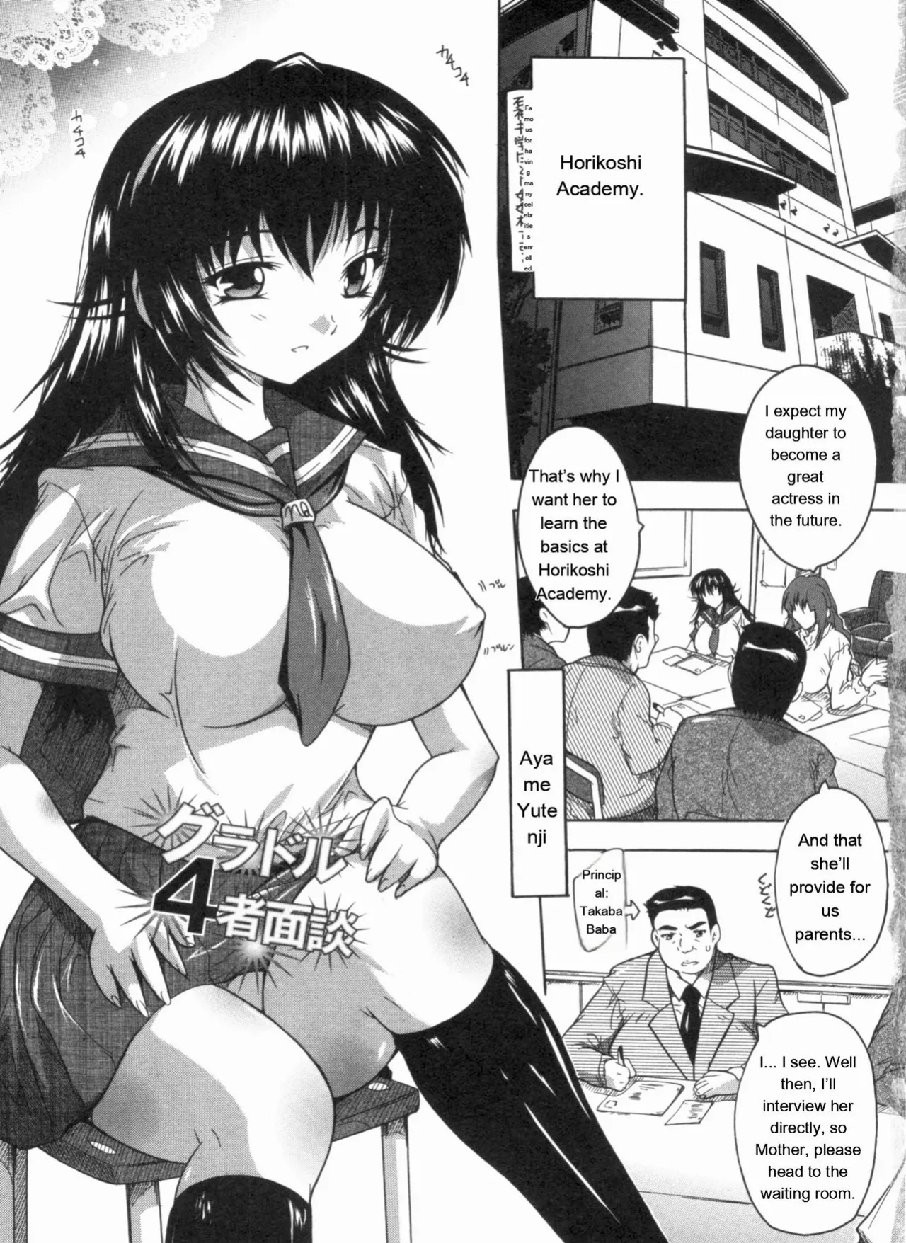 [Natsuka Q-ya] Mawase! Joshikousei [Eng][MTL]