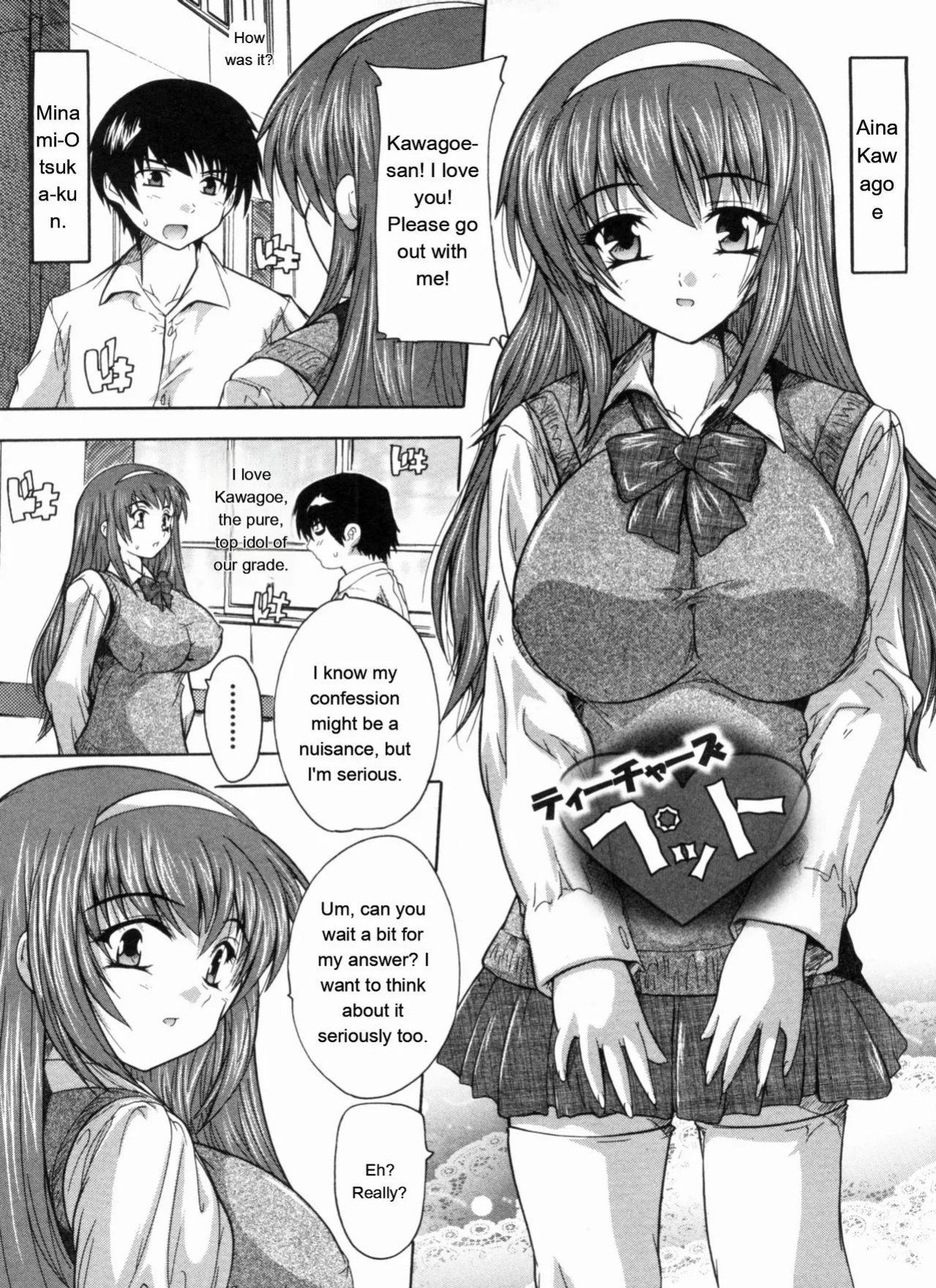 [Natsuka Q-ya] Mawase! Joshikousei [Eng][MTL]
