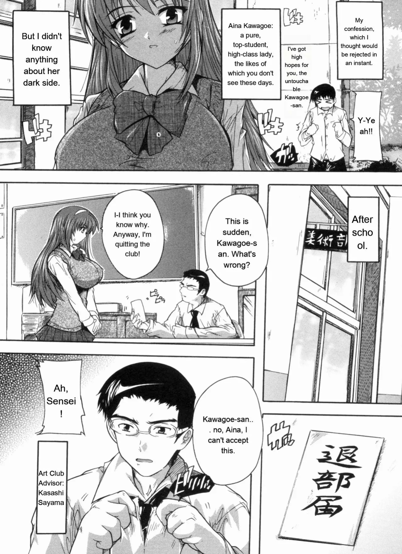 [Natsuka Q-ya] Mawase! Joshikousei [Eng][MTL]