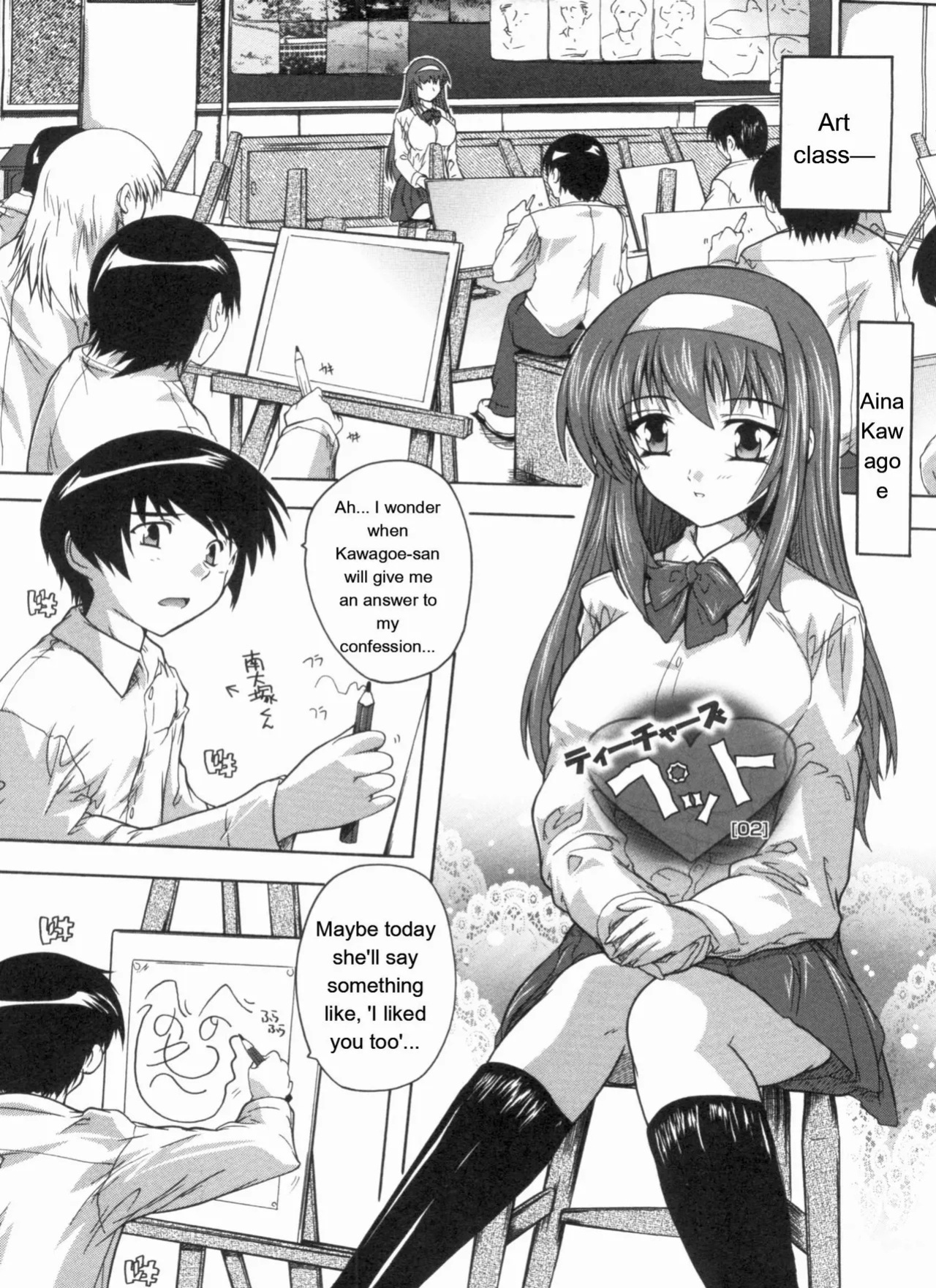 [Natsuka Q-ya] Mawase! Joshikousei [Eng][MTL]