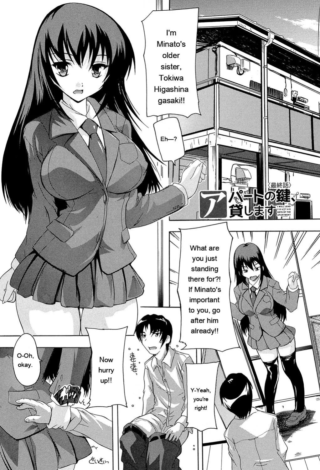 [Natsuka Q-Ya] Koko wa Kairakusou ~ Juumin Minna Inran Sugi! ~ [Eng][MTL]