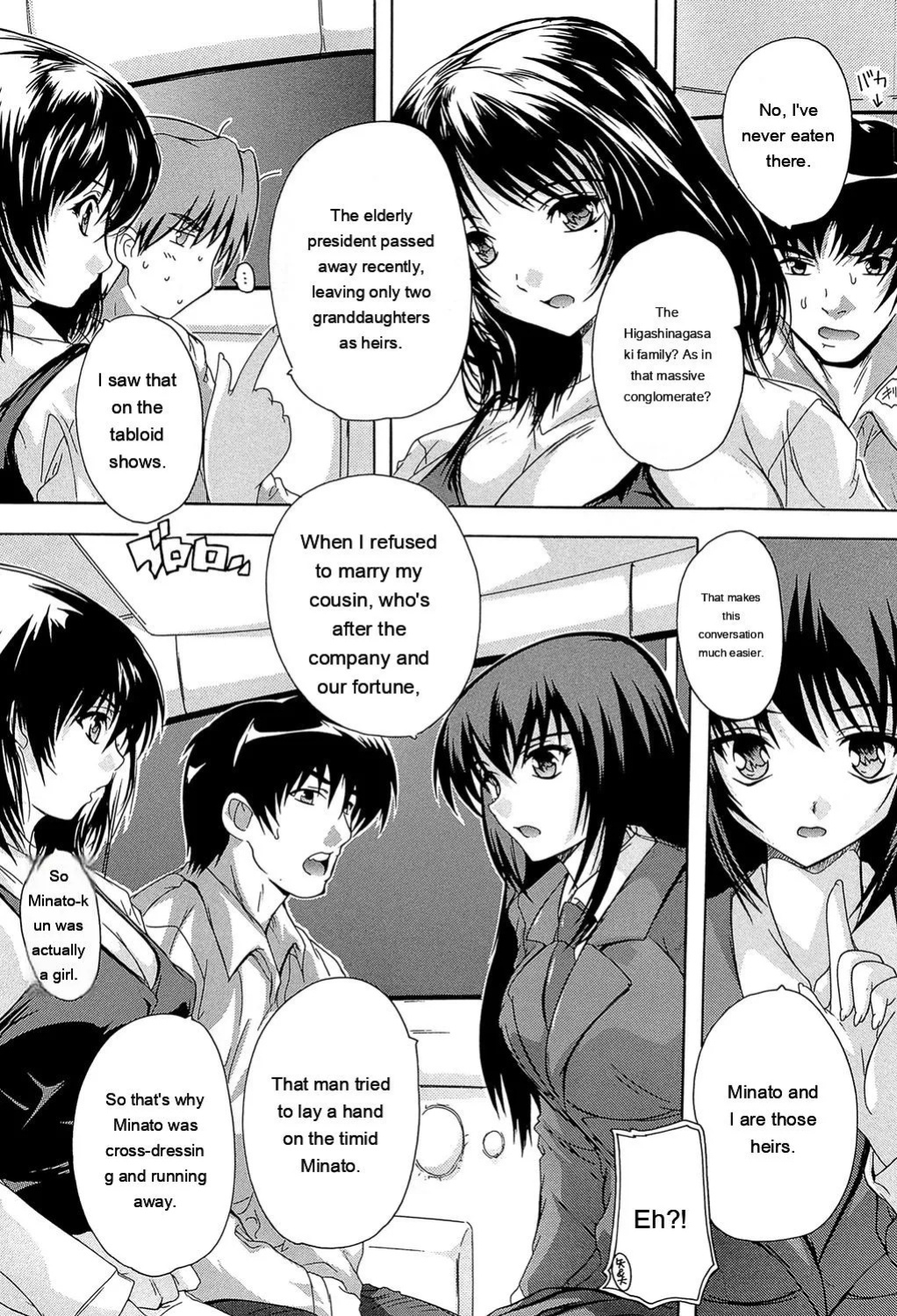 [Natsuka Q-Ya] Koko wa Kairakusou ~ Juumin Minna Inran Sugi! ~ [Eng][MTL]