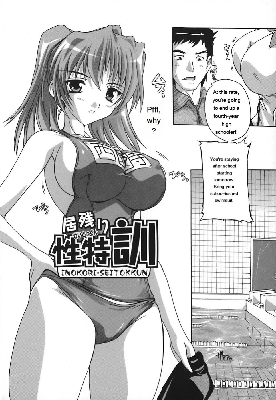 [Natsuka Q-Ya] Jyoshi Kousei no Himitsu! [Eng][MTL]