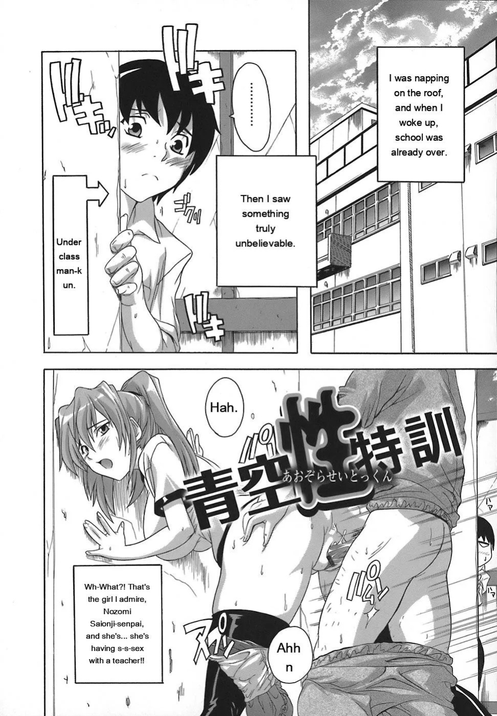 [Natsuka Q-Ya] Jyoshi Kousei no Himitsu! [Eng][MTL]