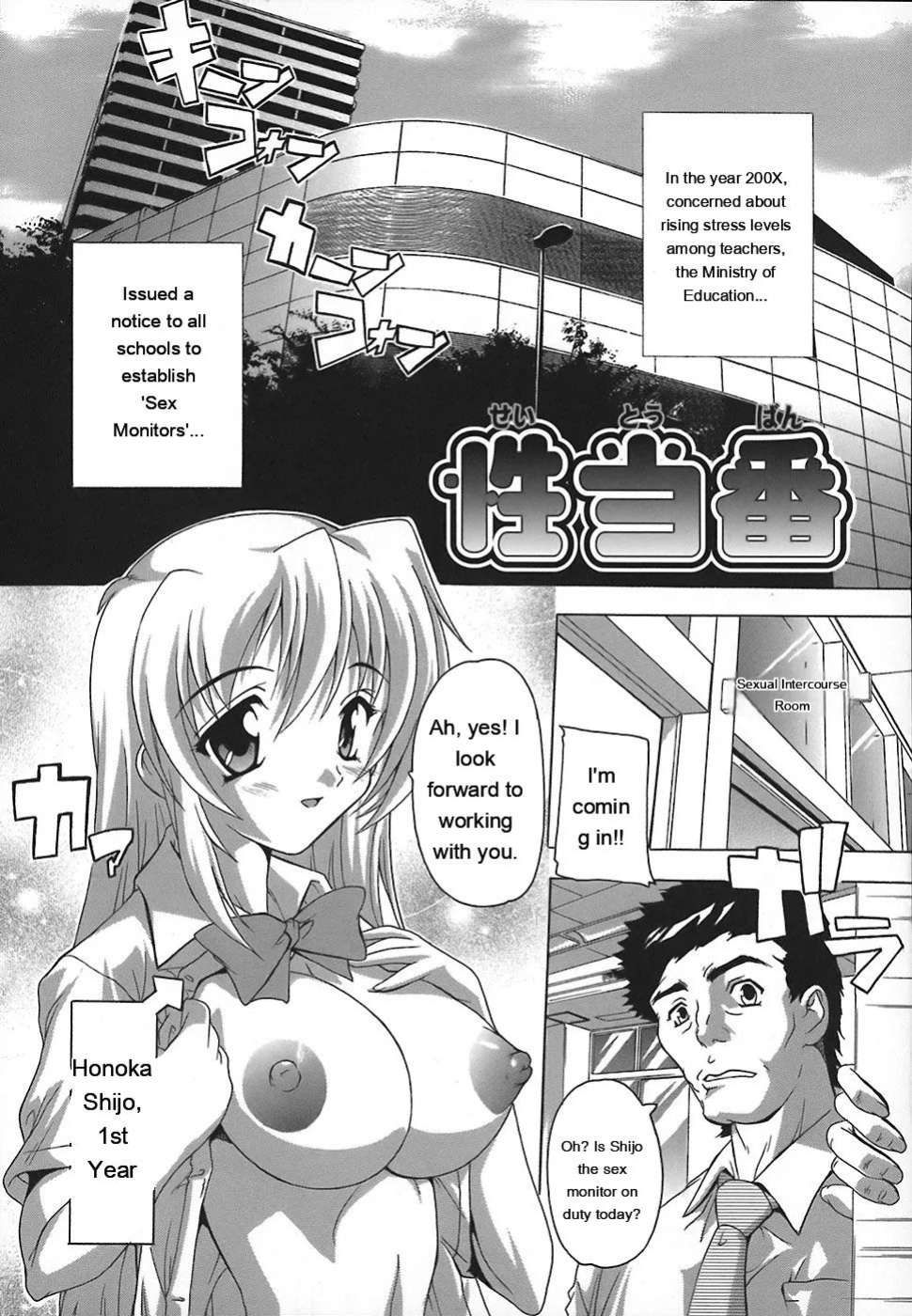 [Natsuka Q-Ya] Jyoshi Kousei no Himitsu! [Eng][MTL]