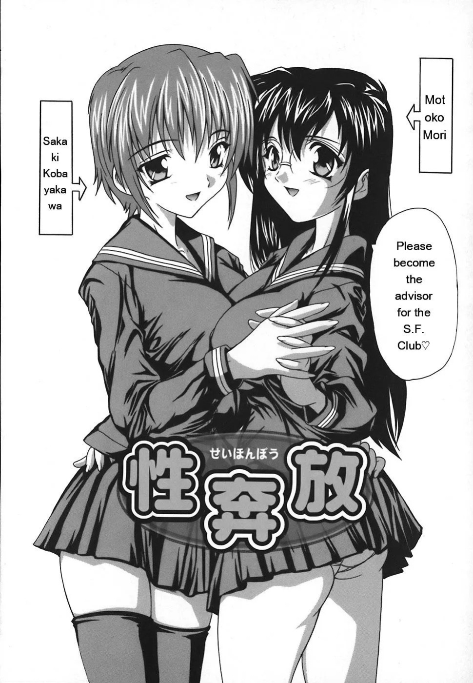 [Natsuka Q-Ya] Jyoshi Kousei no Himitsu! [Eng][MTL]