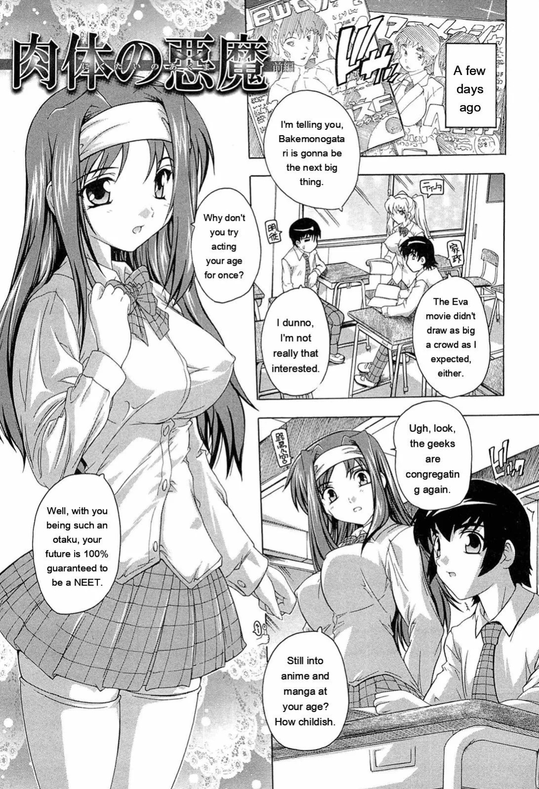 [Natsuka Q-ya] Nikutai no Akuma [Eng][MTL]