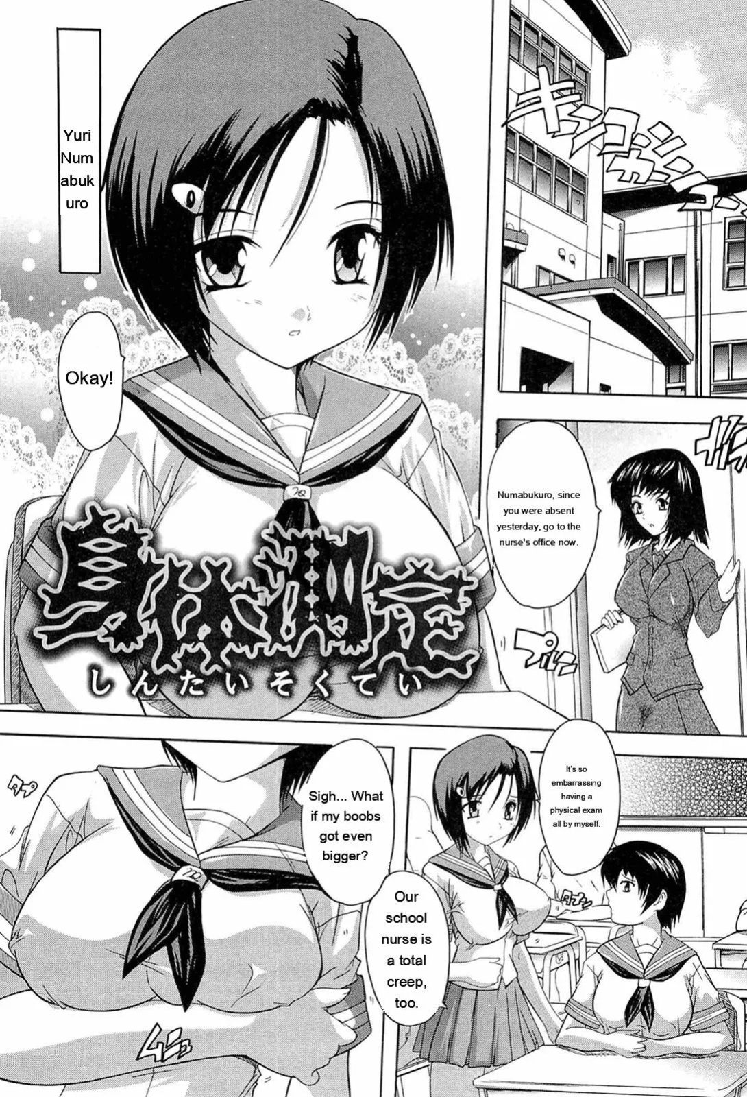 [Natsuka Q-ya] Nikutai no Akuma [Eng][MTL]