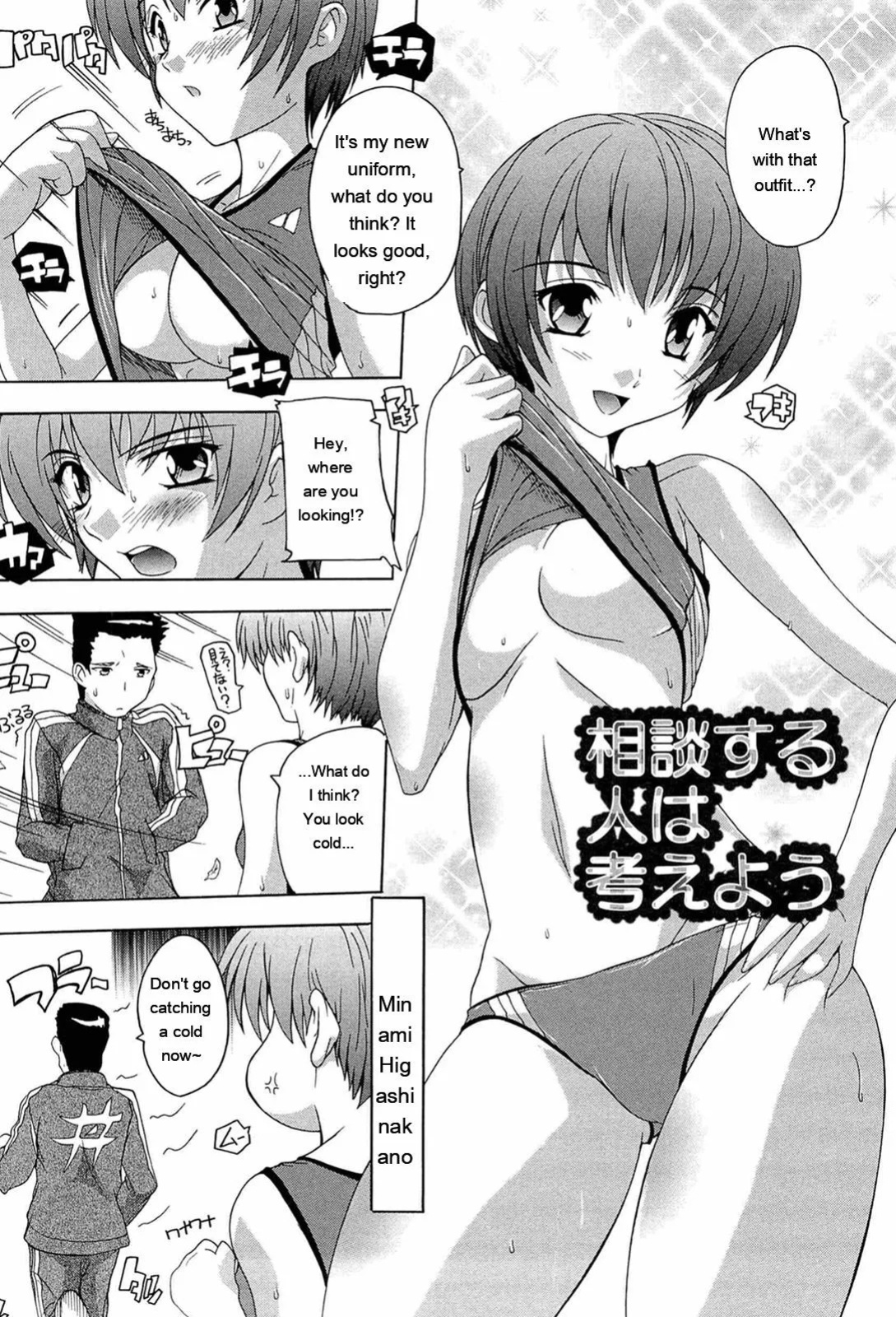 [Natsuka Q-ya] Nikutai no Akuma [Eng][MTL]