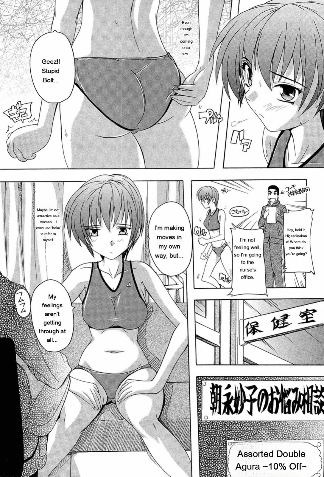 [Natsuka Q-ya] Nikutai no Akuma [Eng][MTL]