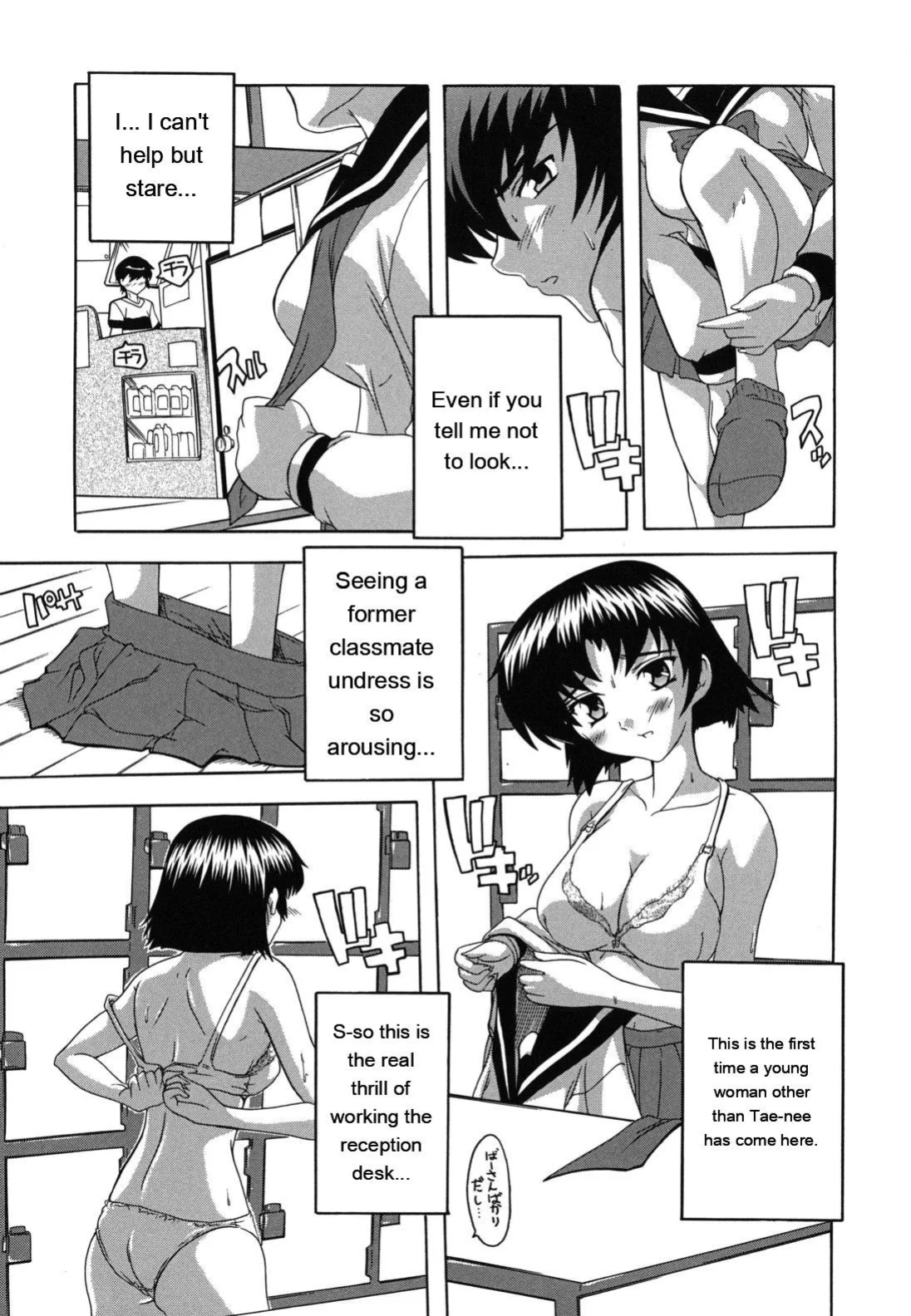 [Natsuka Q-ya] Naze kono Sentou wa Bishoujo Kyaku bakari nanoka [Eng][MTL]