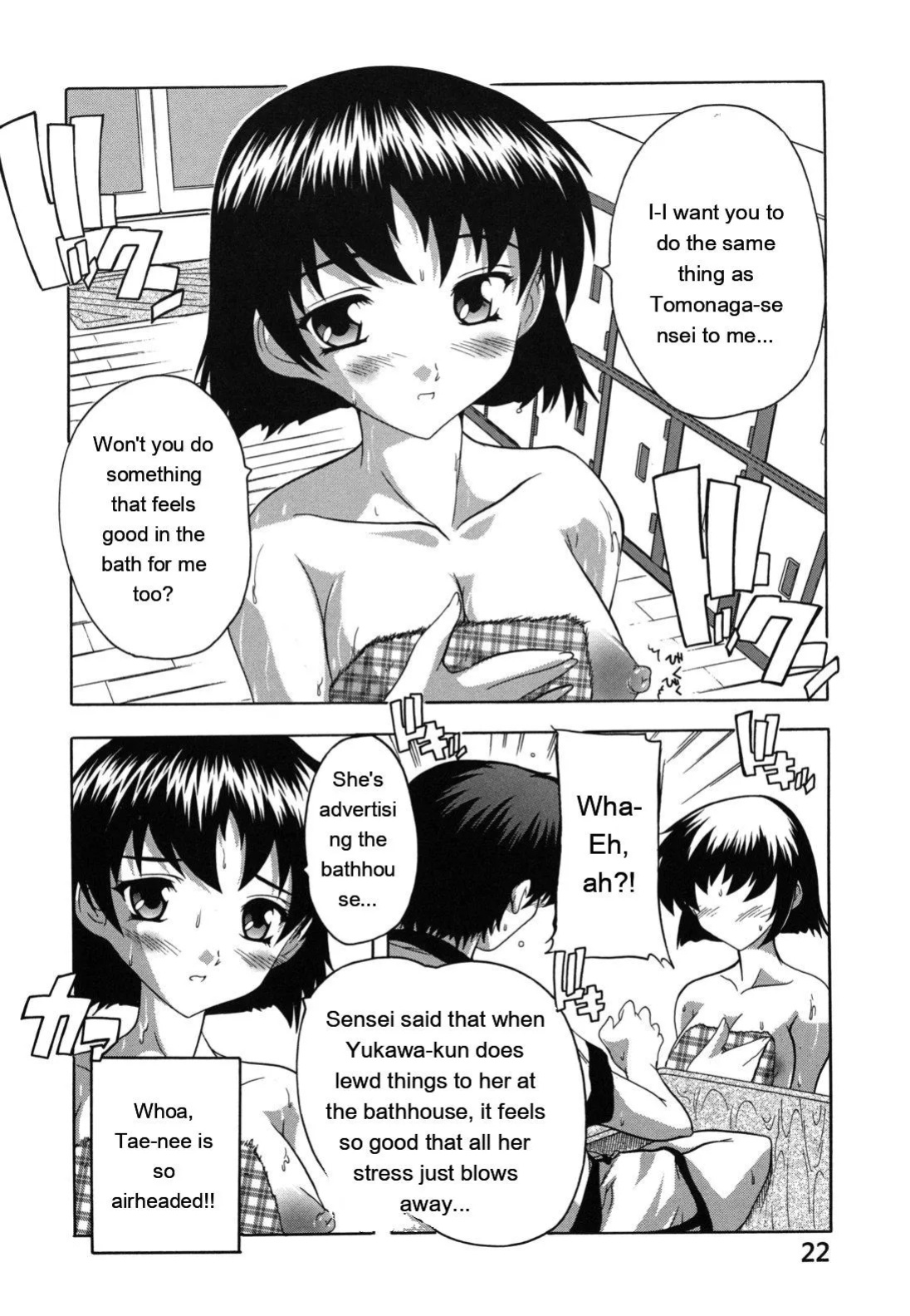[Natsuka Q-ya] Naze kono Sentou wa Bishoujo Kyaku bakari nanoka [Eng][MTL]