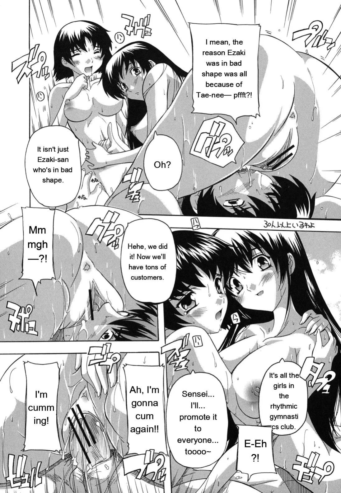 [Natsuka Q-ya] Naze kono Sentou wa Bishoujo Kyaku bakari nanoka [Eng][MTL]
